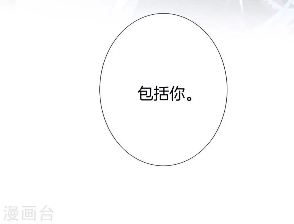 1st Kiss漫画,第18话 姜澜，我们重新开始1图