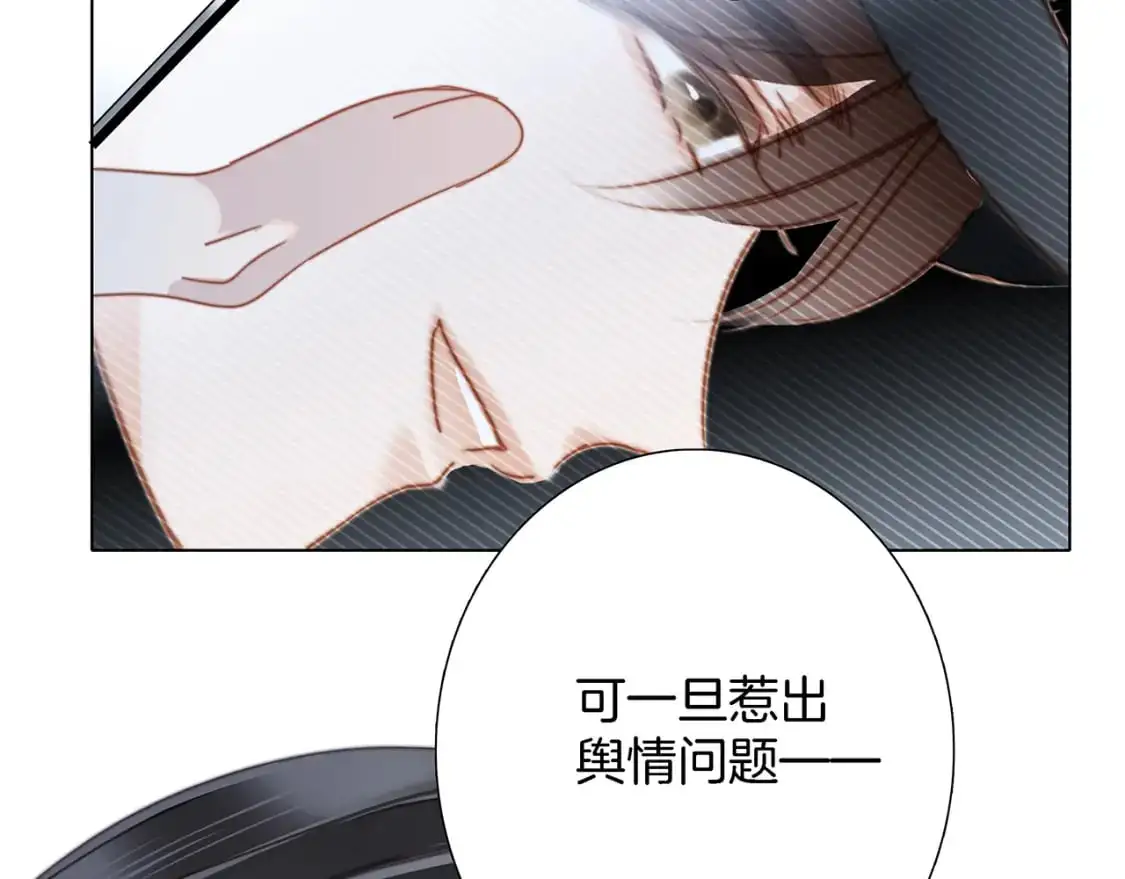 1st Kiss漫画,47：顾城的相亲1图