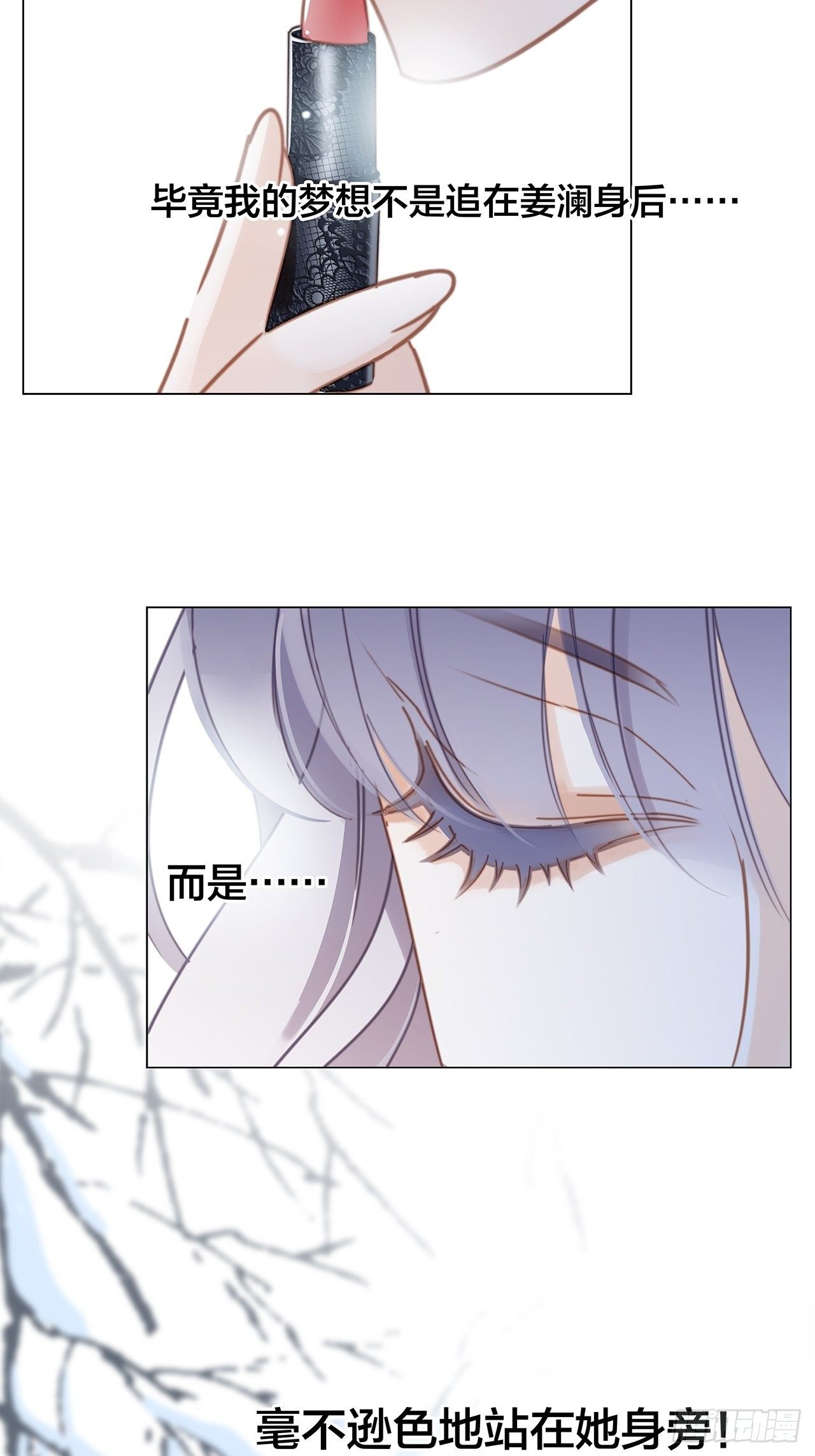 1st Kiss漫画,第30话 羞耻的圣诞礼物（下）1图