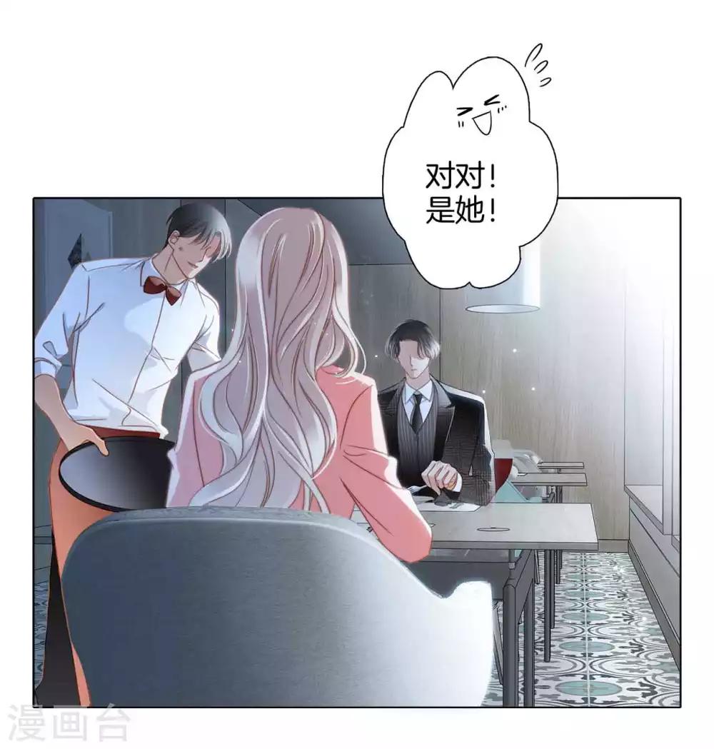 1st Kiss漫画,第13话 请你替我保密2图