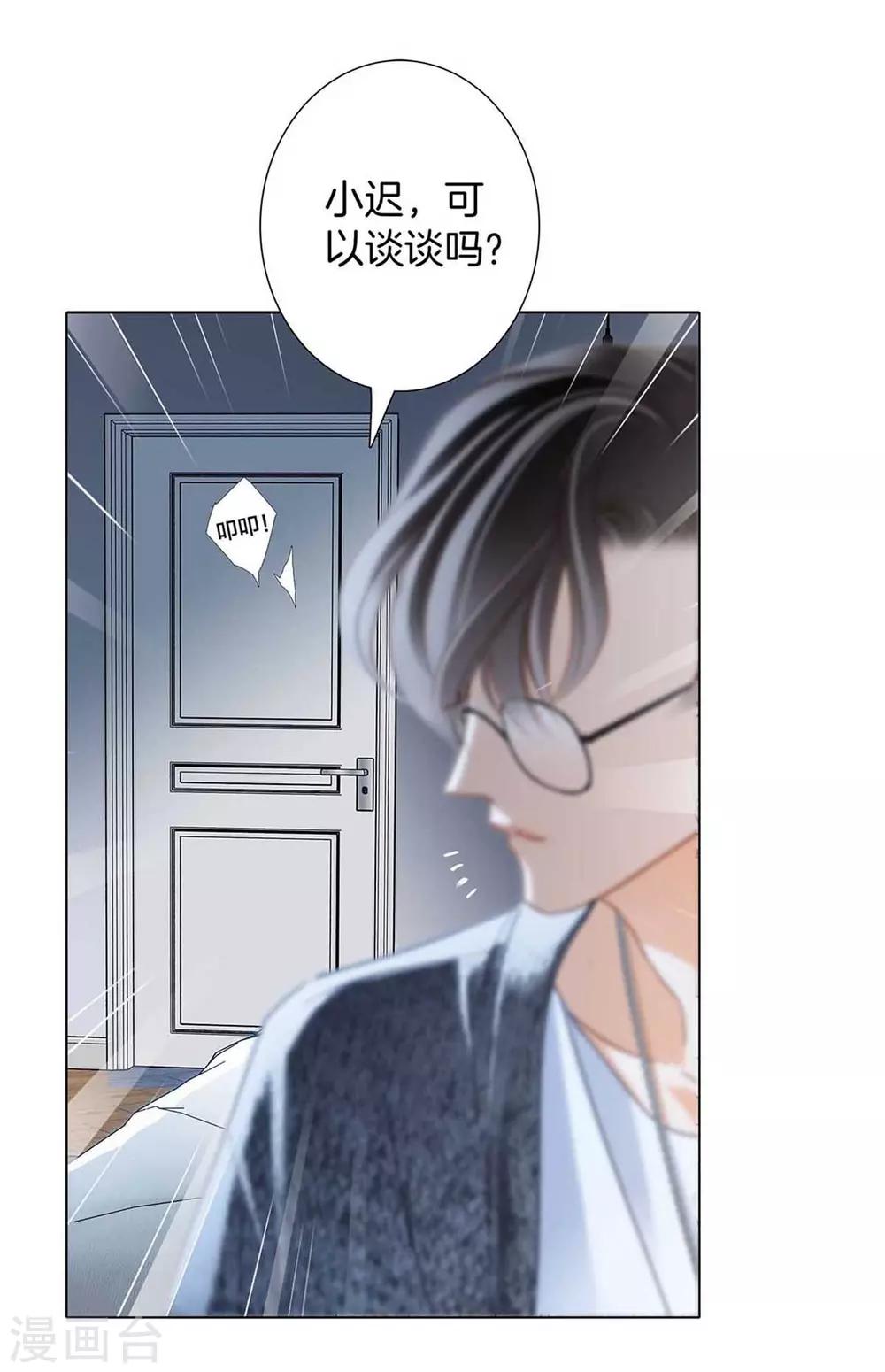 1st Kiss漫画,第18话 姜澜，我们重新开始2图
