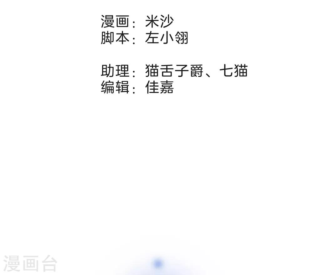 1st Kiss漫画,第14话 我们，从来都不是亲姐弟1图