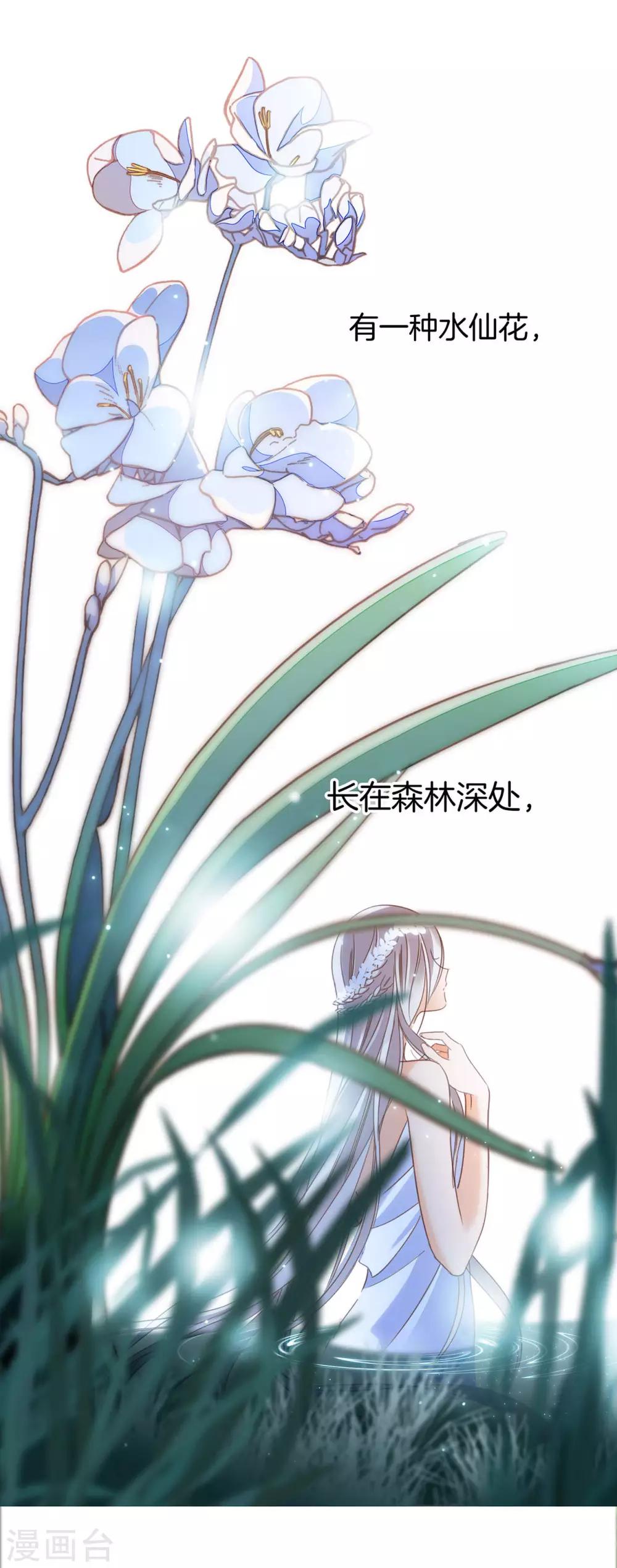 1st Kiss漫画,第16话 就算你说的是假话，但我还是很开心。1图