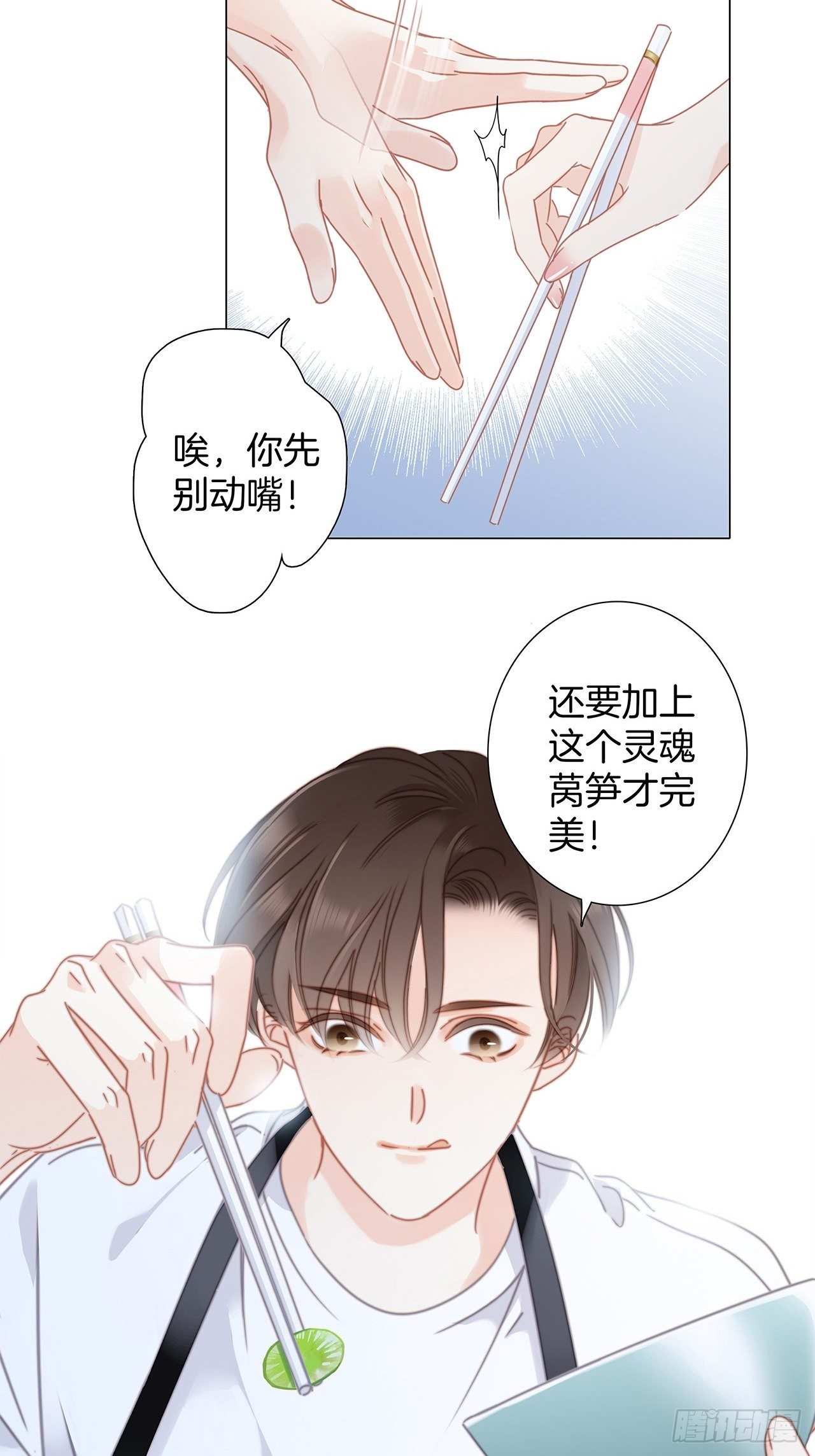 1st Kiss漫画,第27话 我渴望能见你一面1图