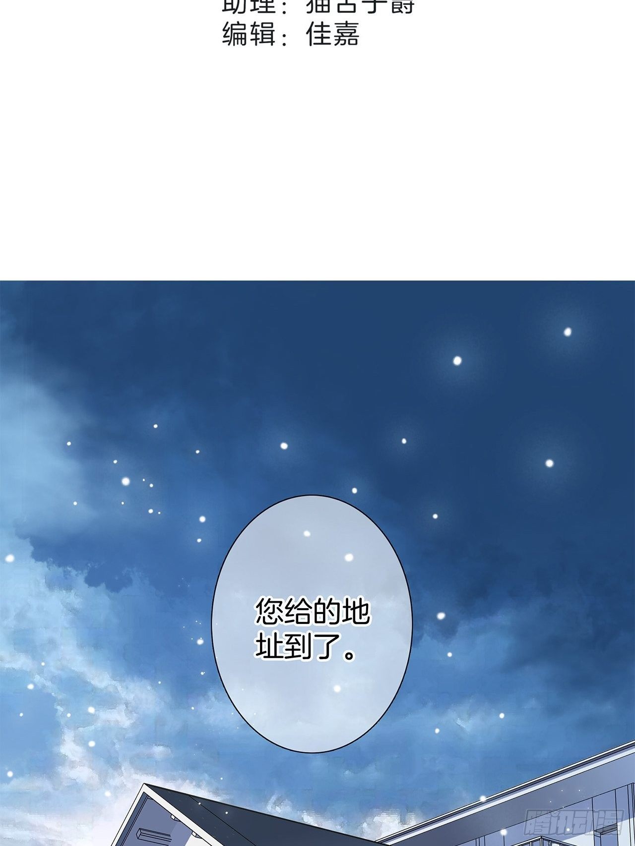 1st Kiss漫画,第28话 祝你生日快乐1图