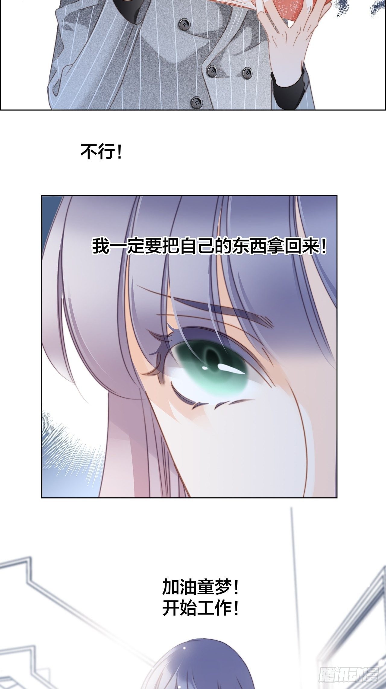 1st Kiss漫画,第30话 羞耻的圣诞礼物（下）1图