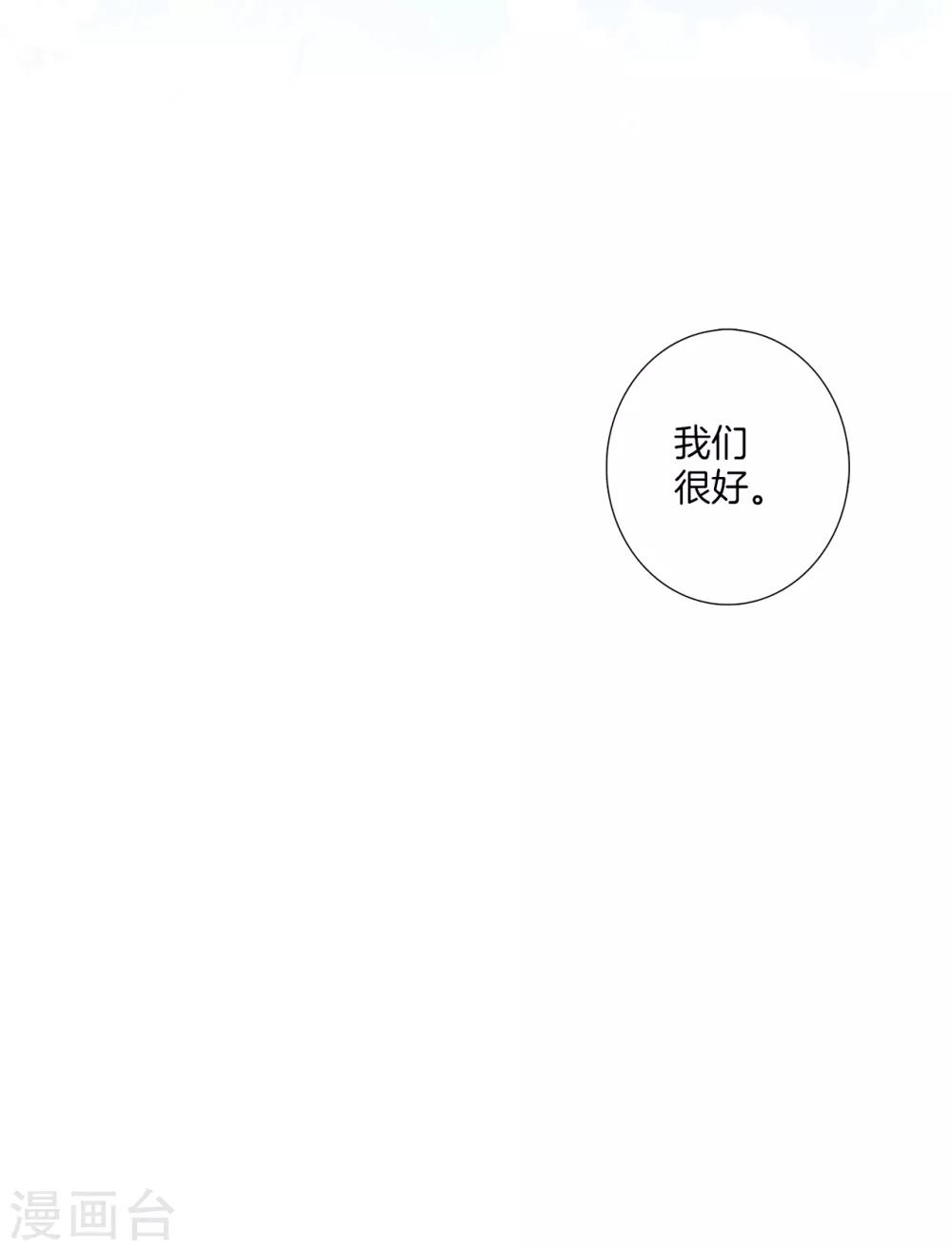1st Kiss漫画,第4话 冬至特别篇2图