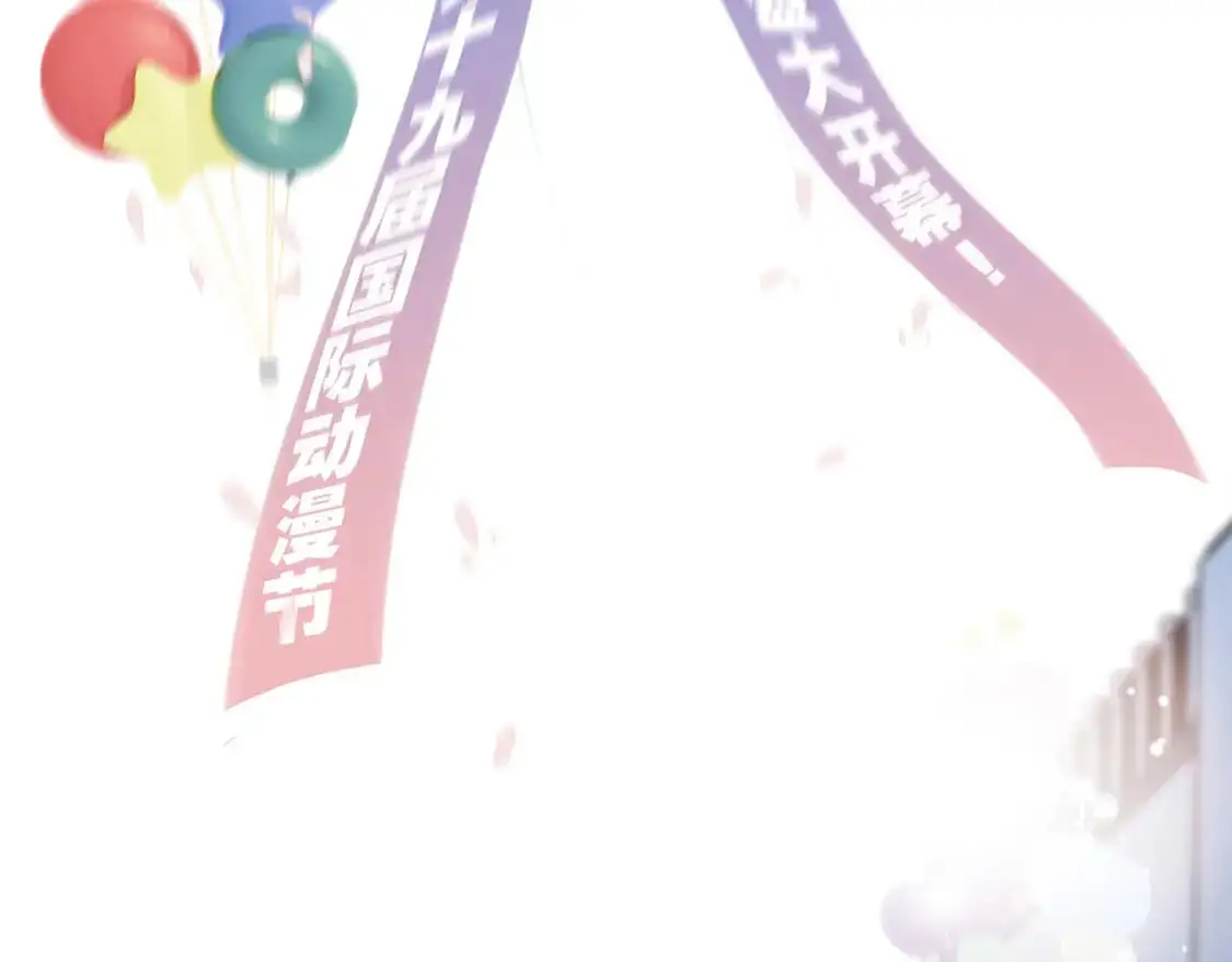 1st Kiss漫画,48：霸总乙游历险记2图