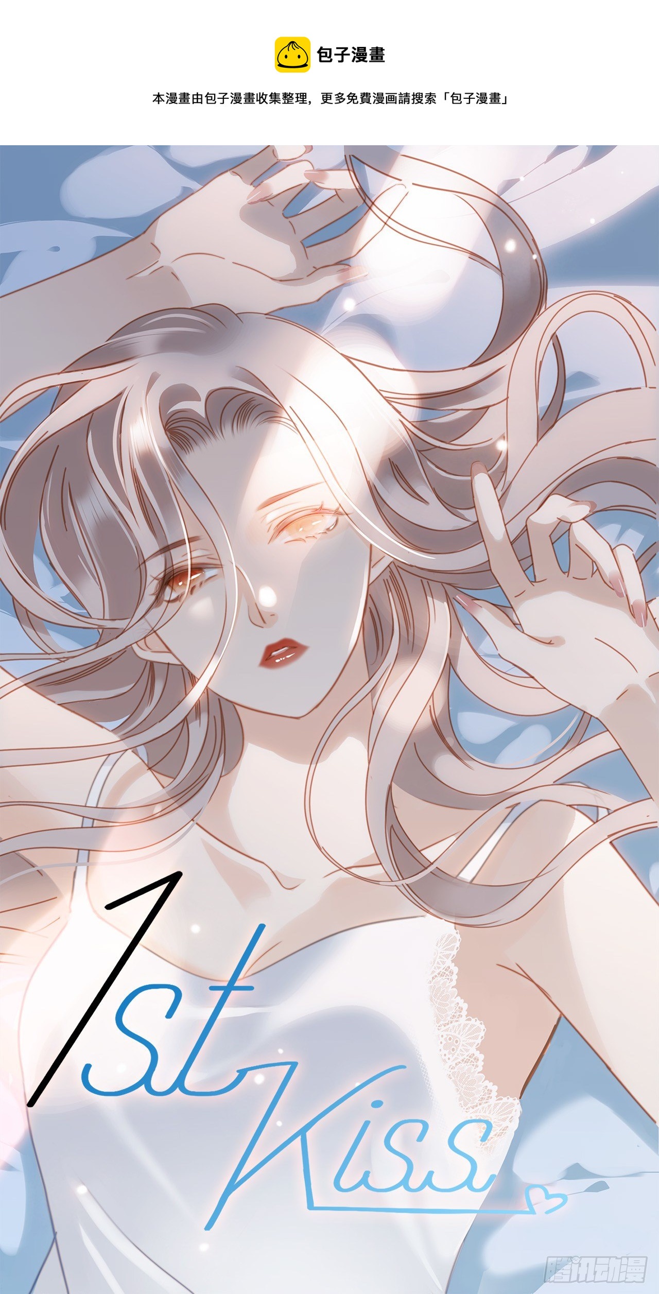 1st Kiss漫画,31:你明明对我有感觉1图