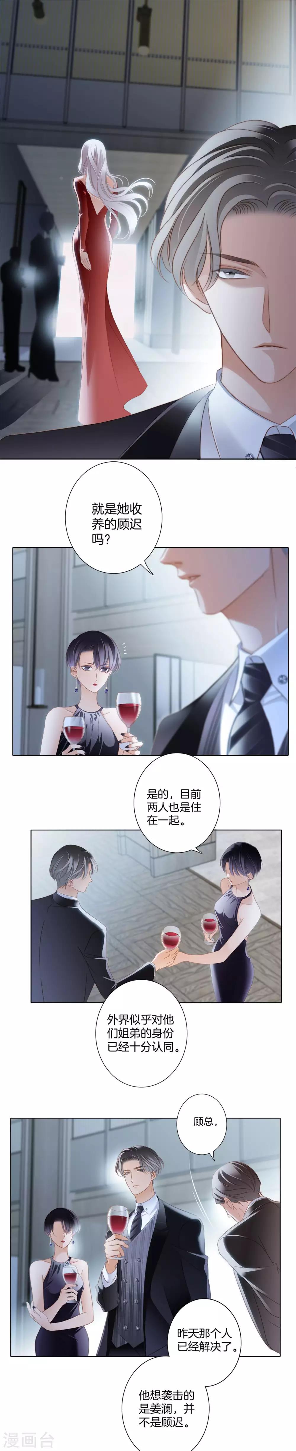 1st Kiss漫画,第11话 一切正要开始2图