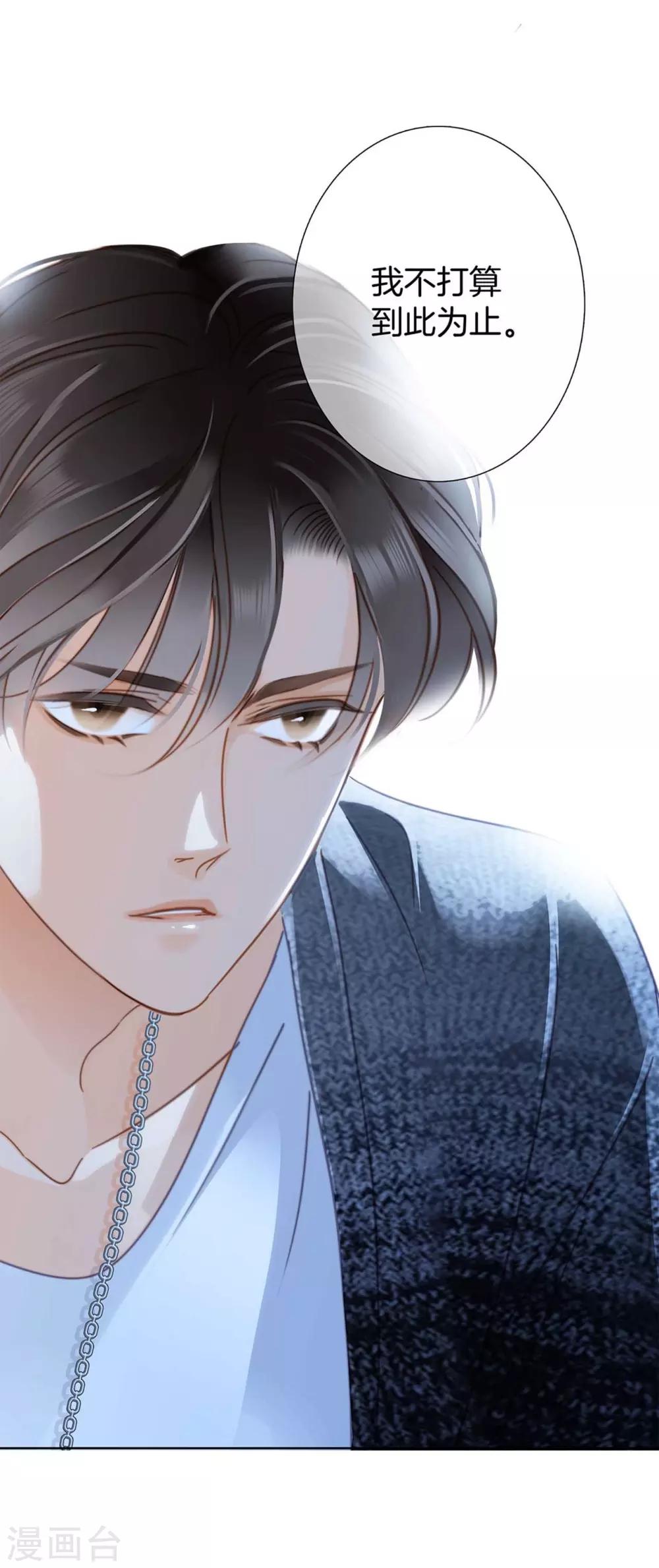 1st Kiss漫画,第18话 姜澜，我们重新开始1图