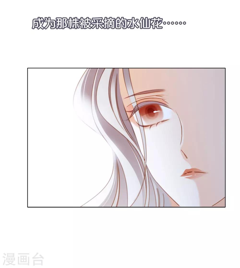 1st Kiss漫画,第17话 因爱而生1图