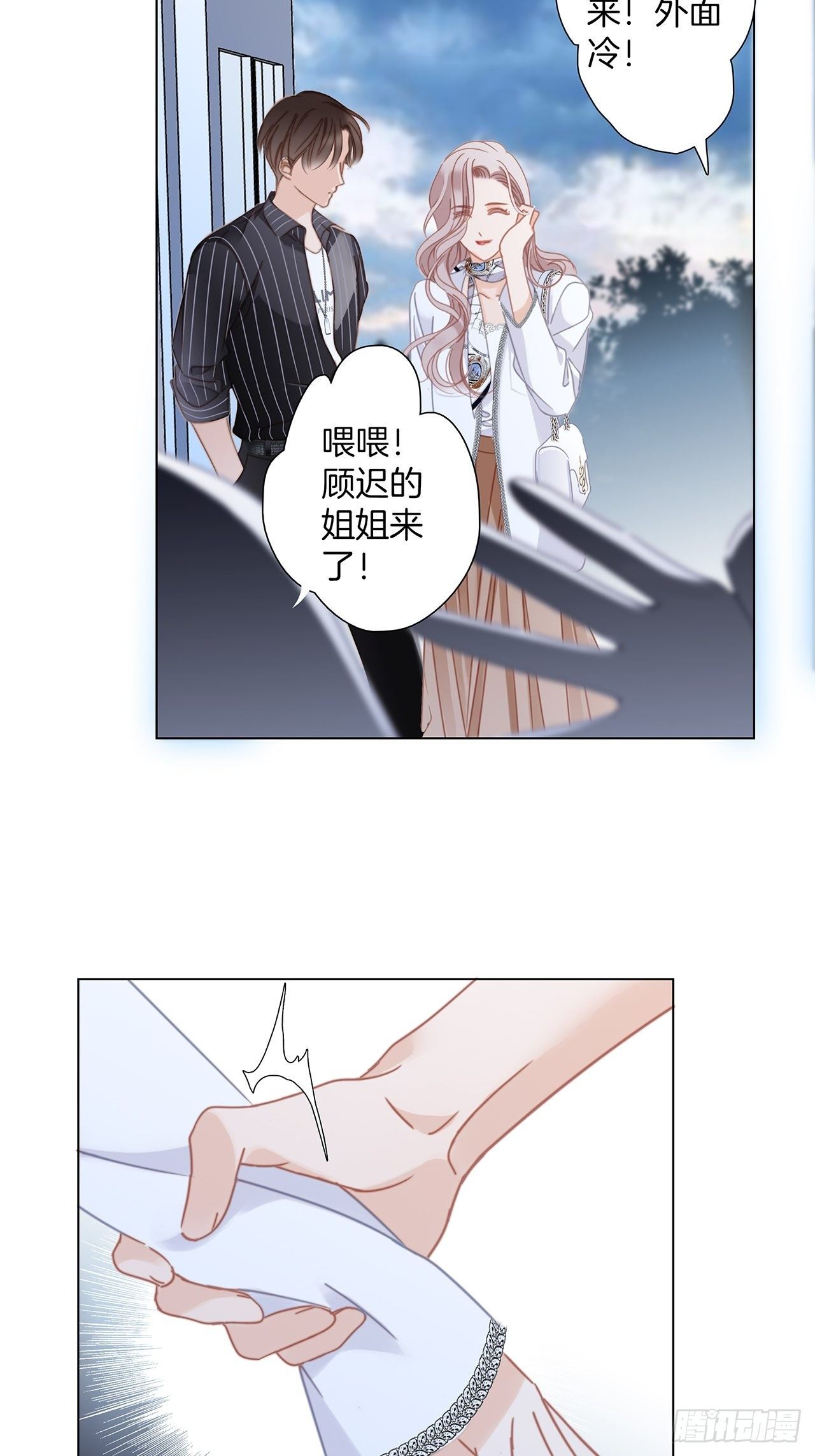 1st Kiss漫画,第28话 祝你生日快乐1图