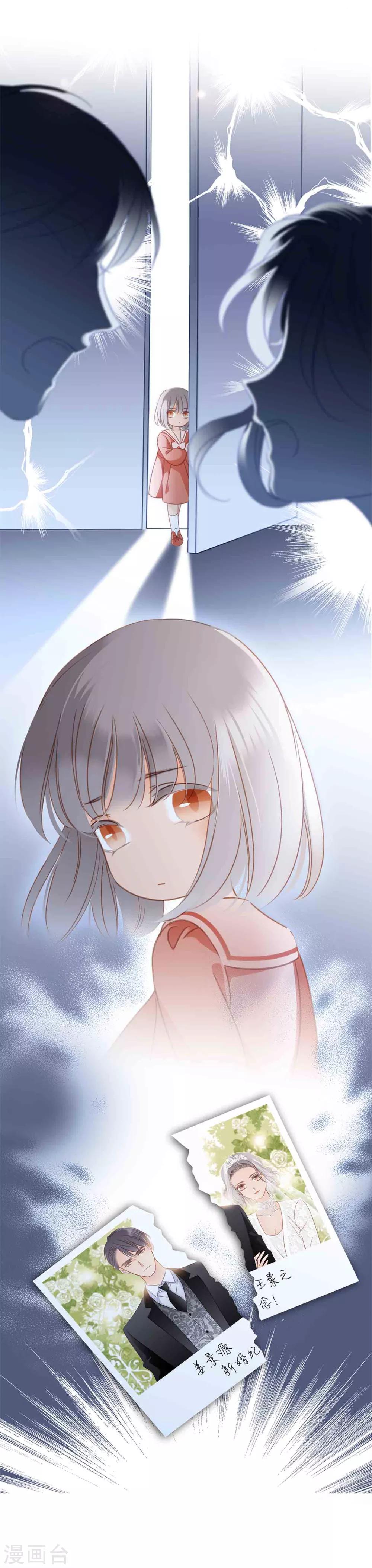 1st Kiss漫画,第4话 冬至特别篇1图