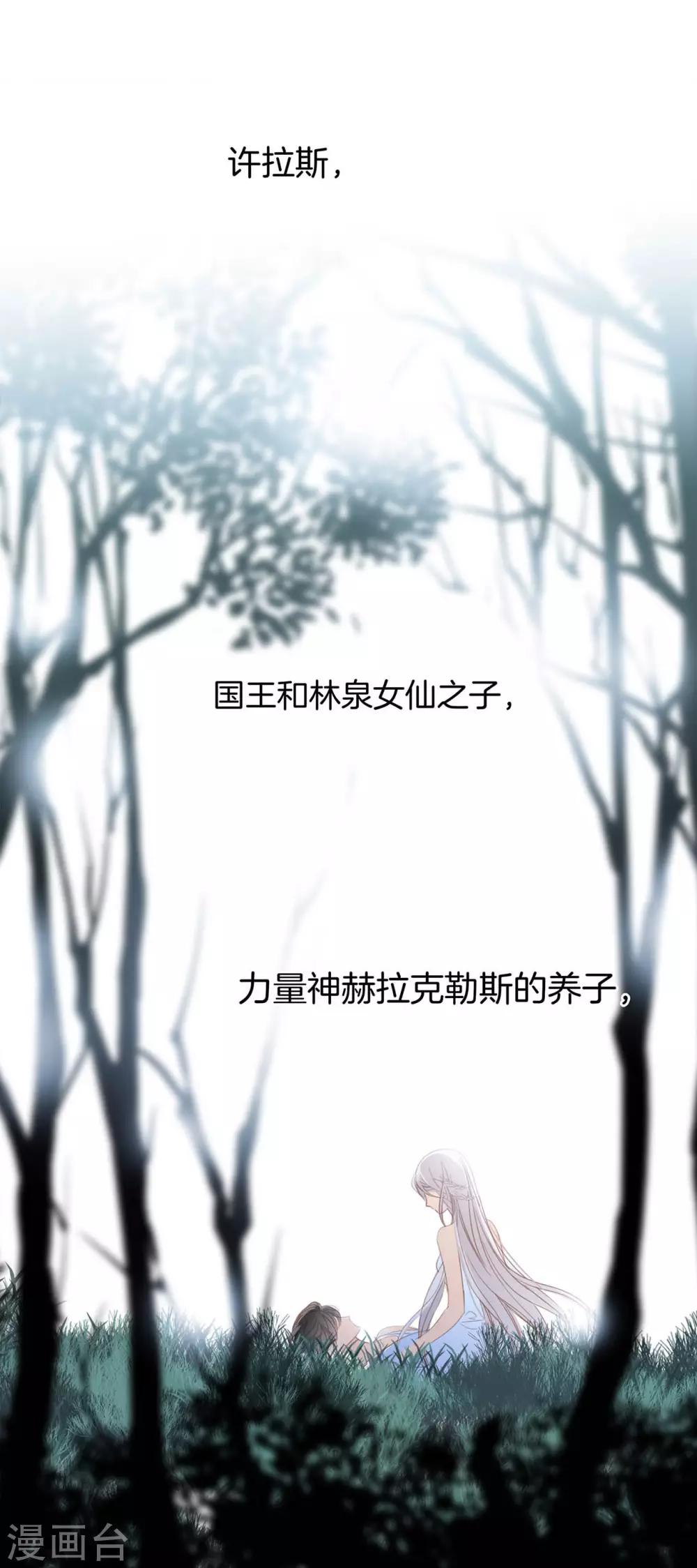 1st Kiss漫画,第16话 就算你说的是假话，但我还是很开心。1图