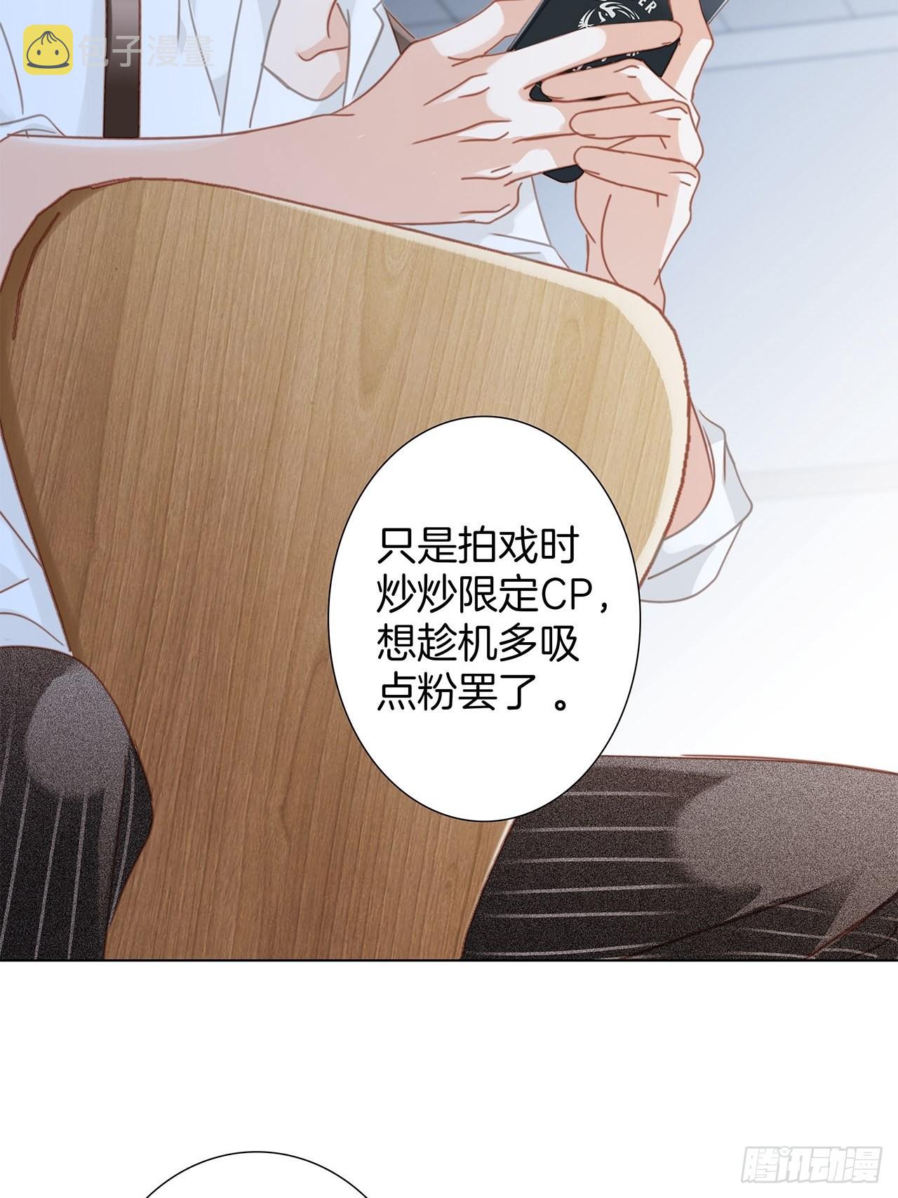 1st Kiss漫画,36:坠入爱河1图