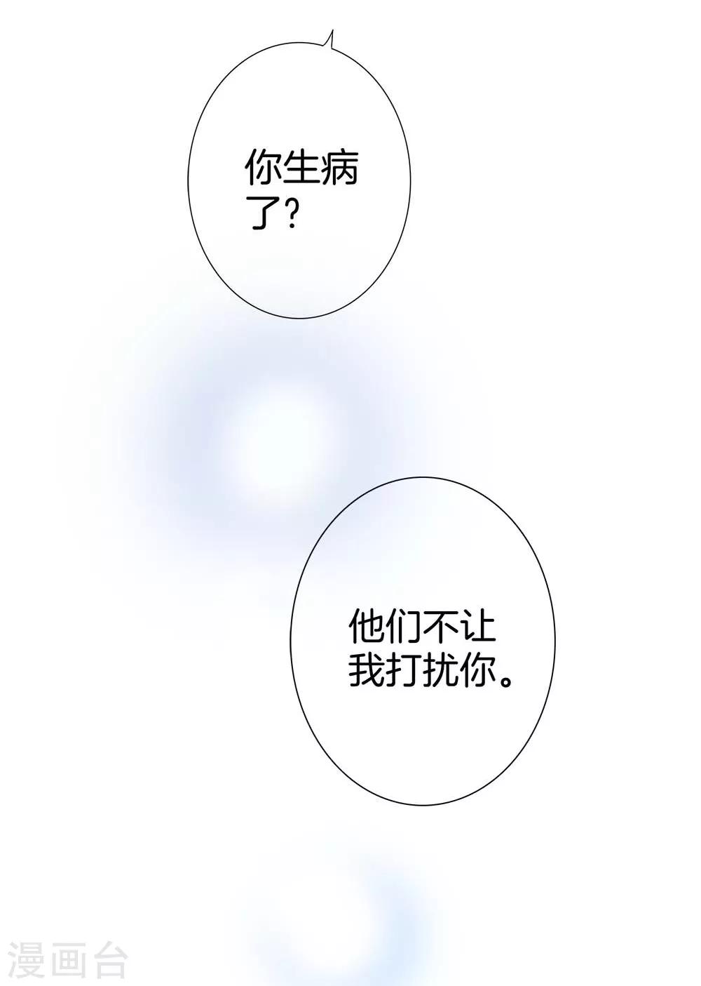 1st Kiss漫画,番外1 关于顾城（之一）2图