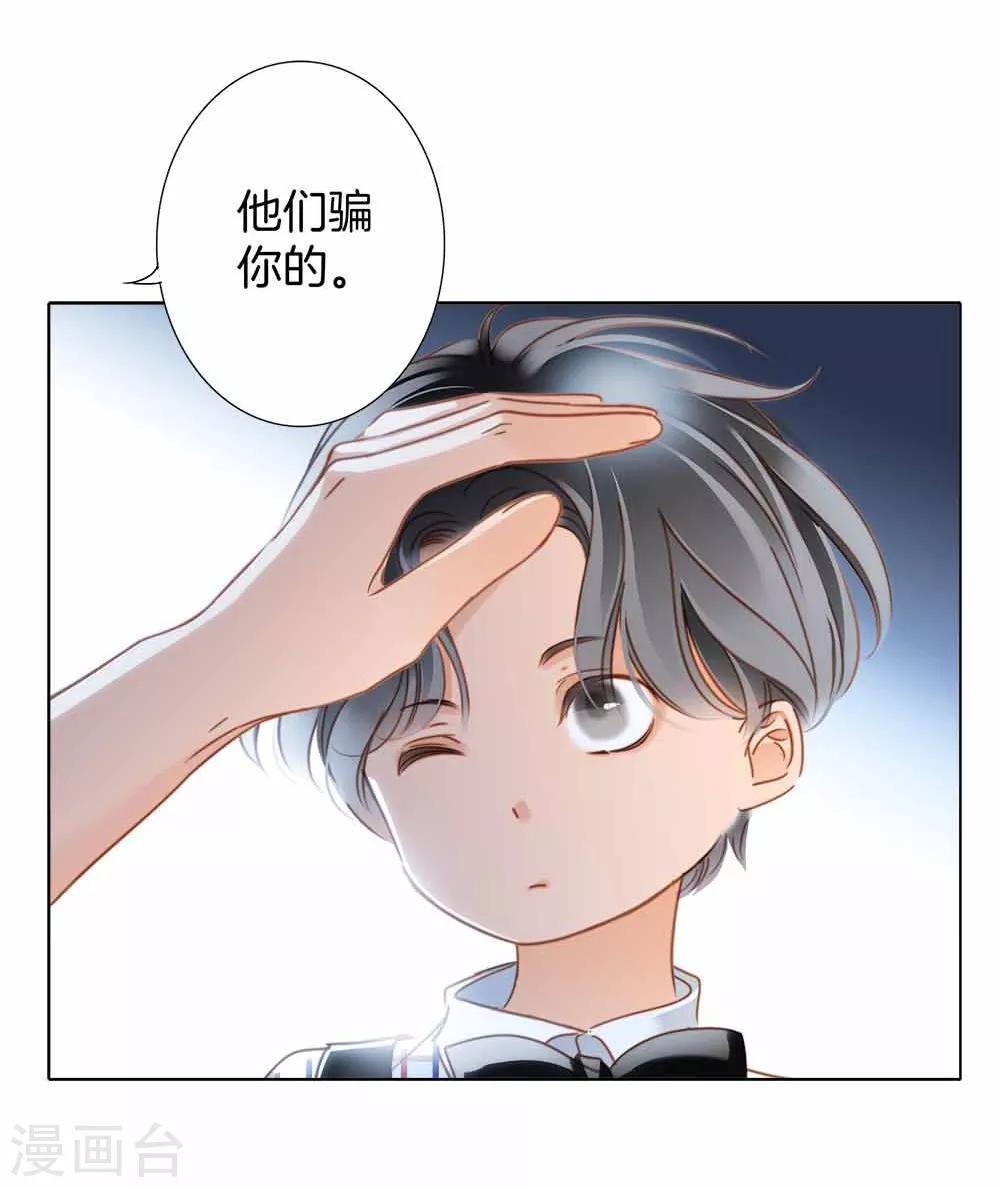 1st Kiss漫画,番外1 关于顾城（之一）1图