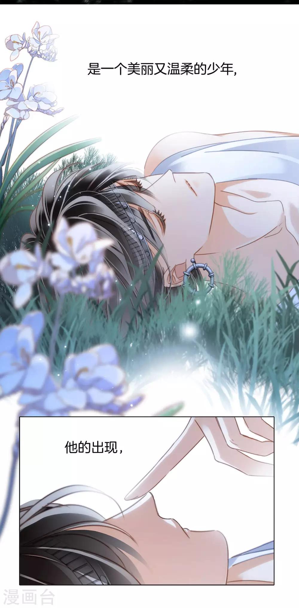 1st Kiss漫画,第16话 就算你说的是假话，但我还是很开心。2图