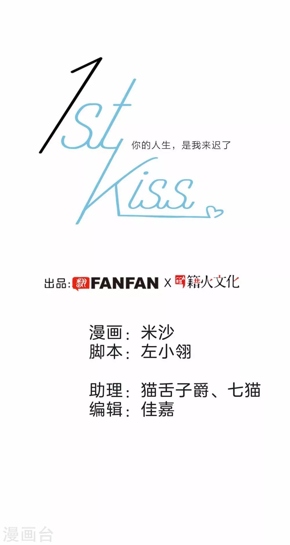 1st Kiss漫画,第18话 姜澜，我们重新开始2图