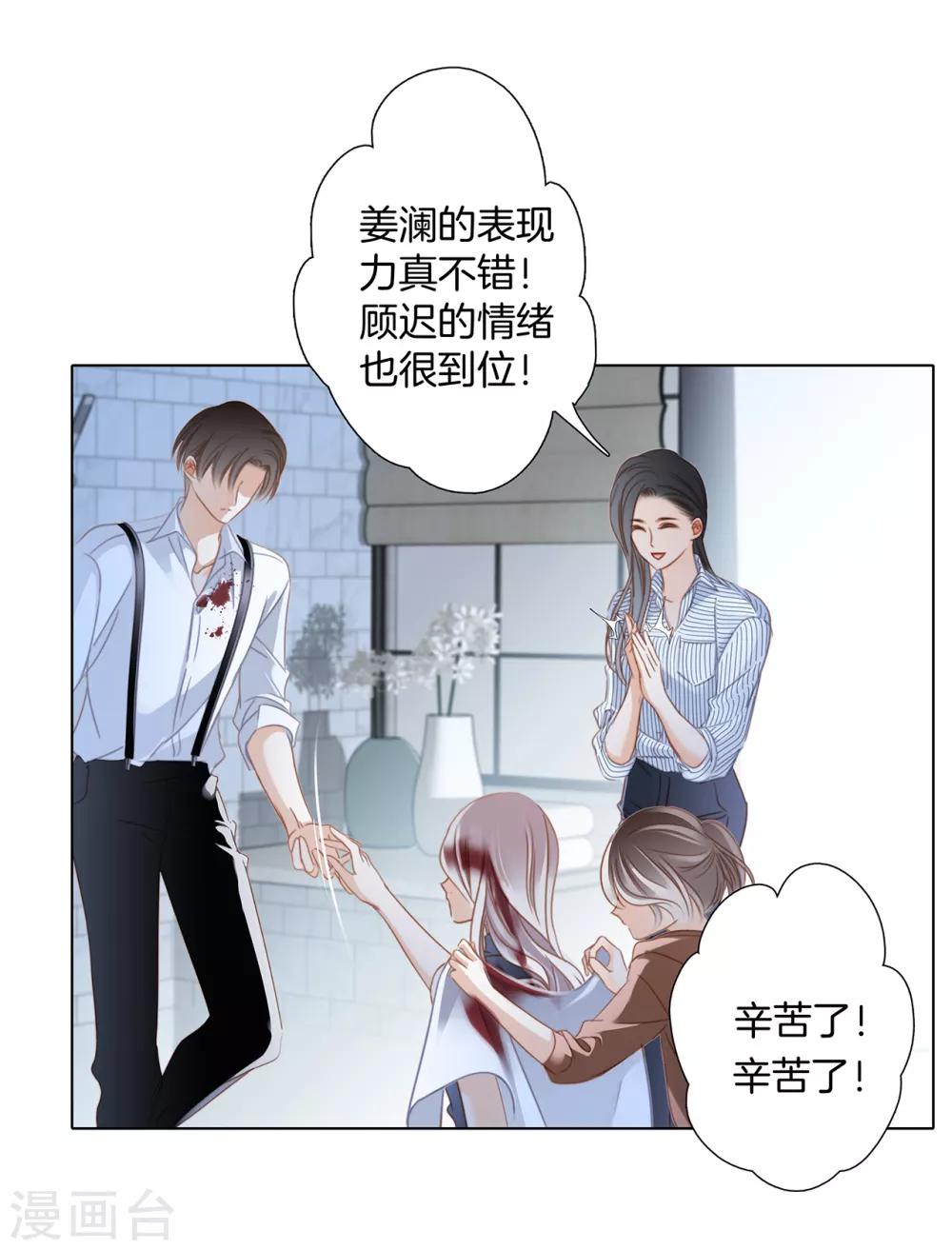 1st Kiss漫画,第21话 我们喜欢的，是同一个人2图