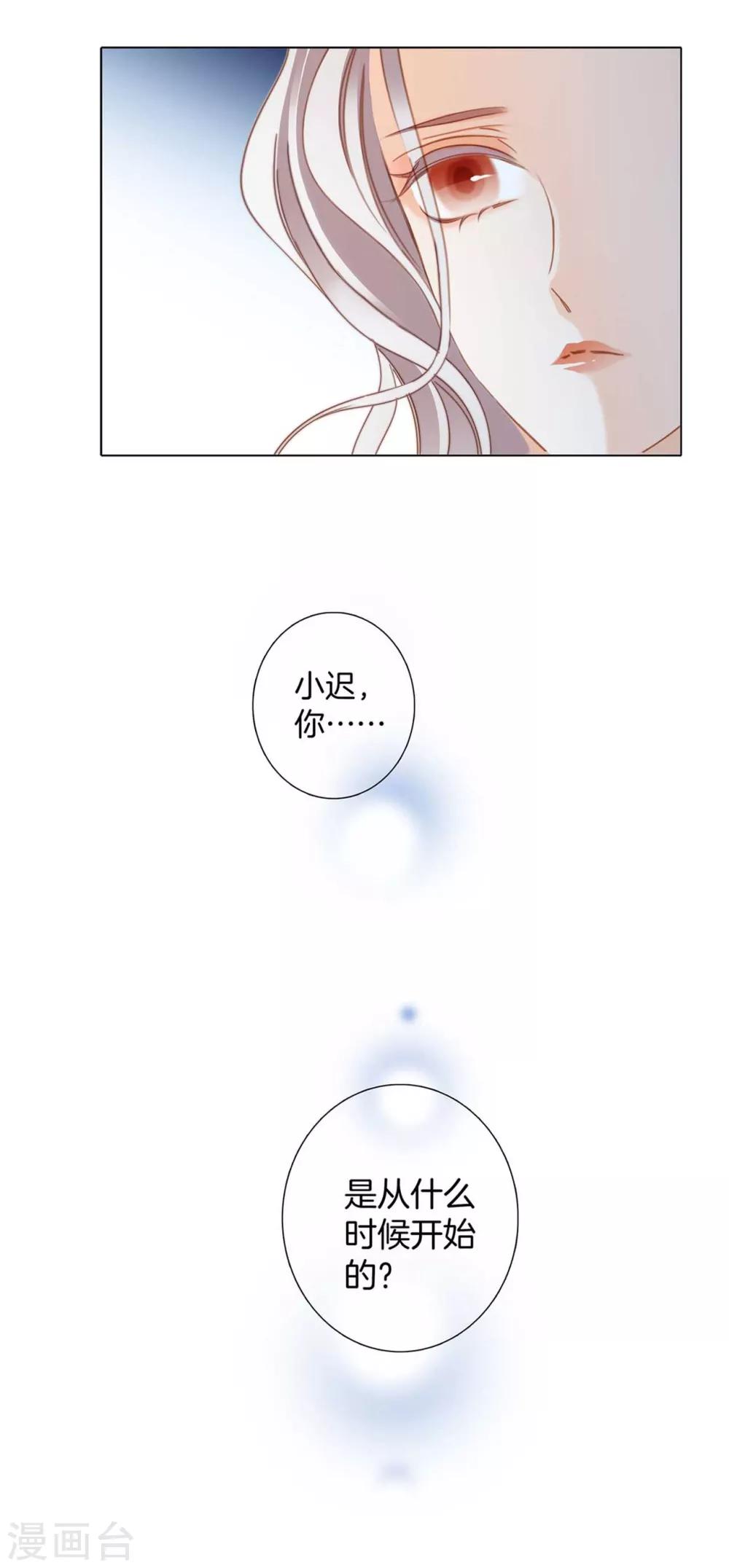 1st Kiss漫画,第18话 姜澜，我们重新开始2图