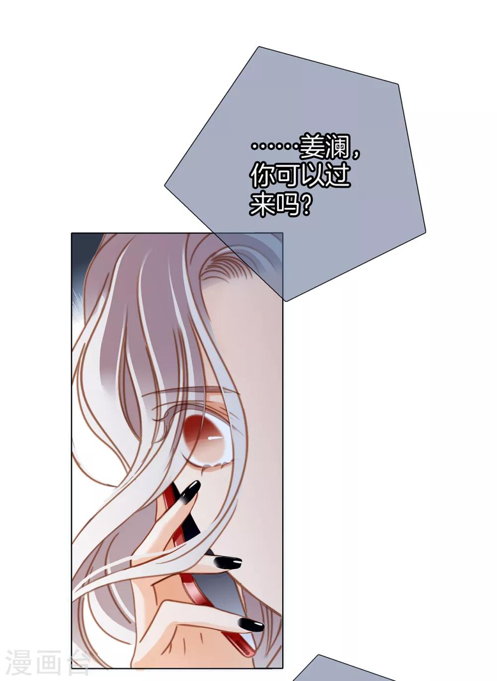 1st Kiss漫画,第20话 相信我，留在我身边2图