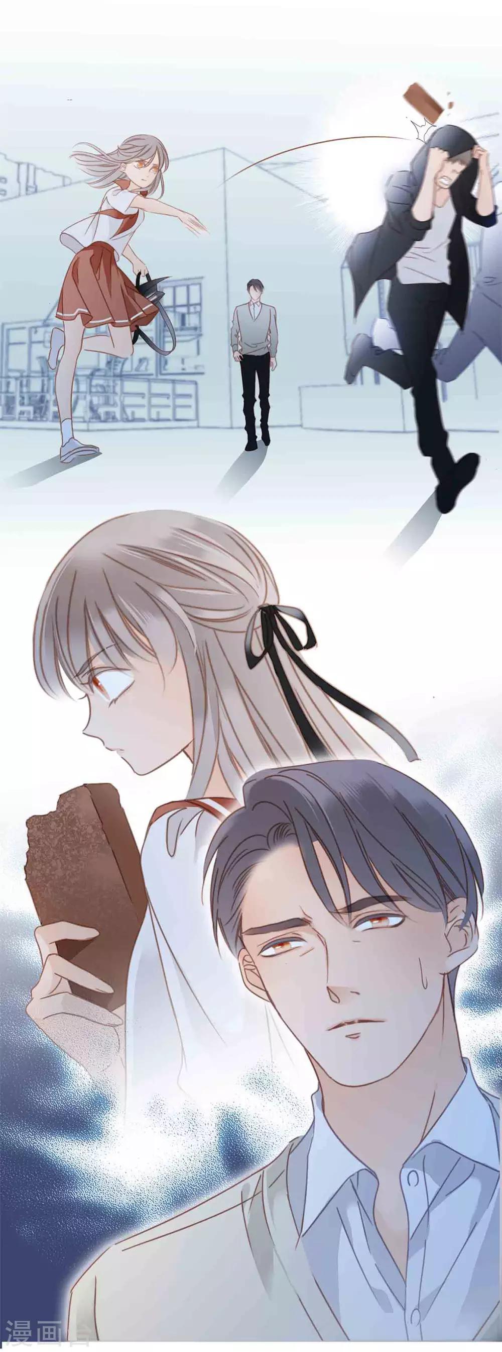 1st Kiss漫画,第4话 冬至特别篇2图