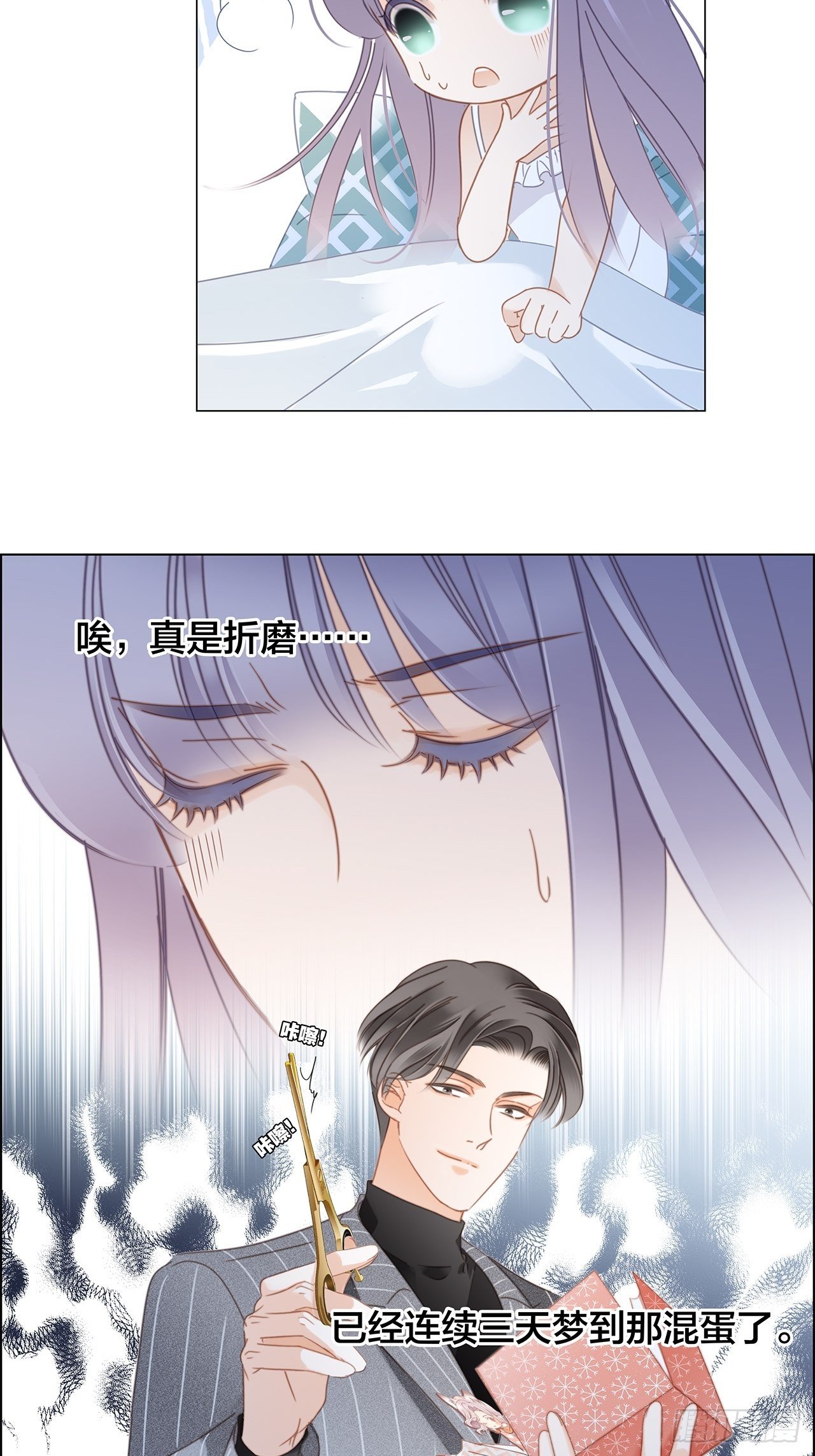 1st Kiss漫画,第30话 羞耻的圣诞礼物（下）2图