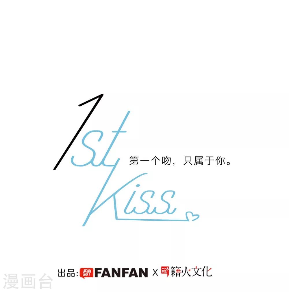 1st Kiss漫画,第14话 我们，从来都不是亲姐弟2图