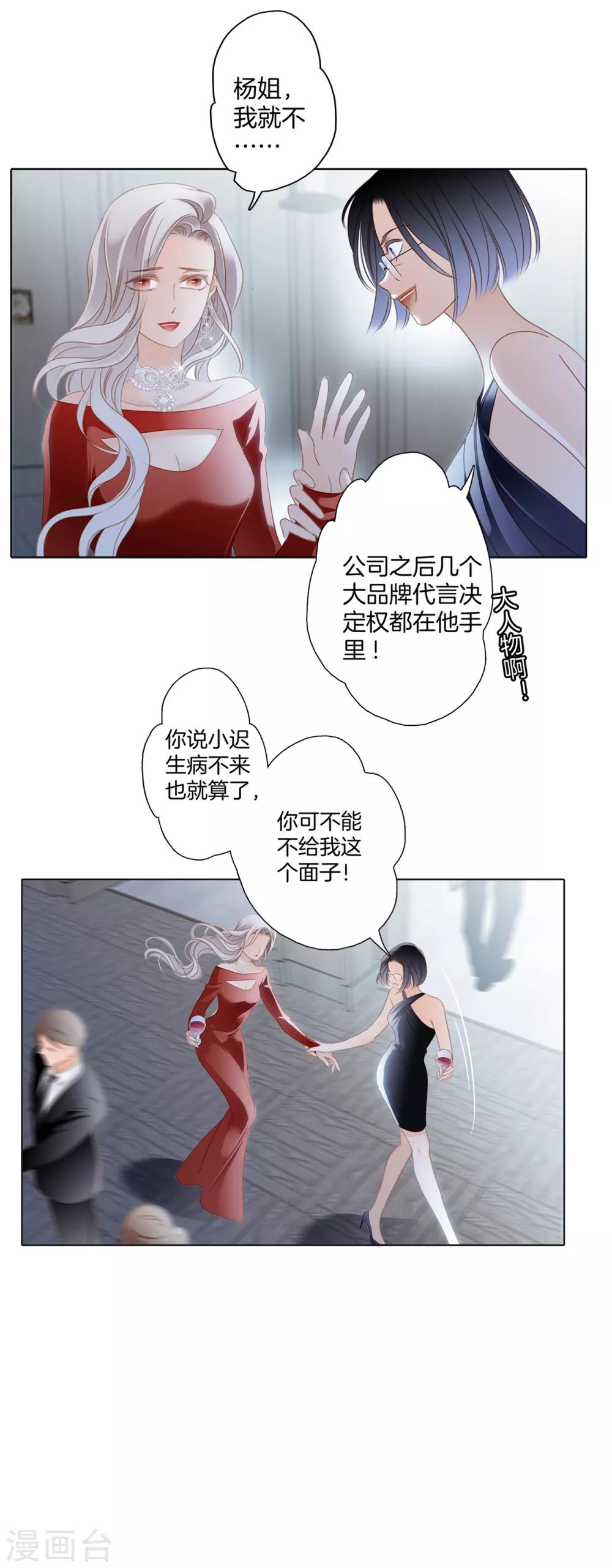 1st Kiss漫画,第11话 一切正要开始2图