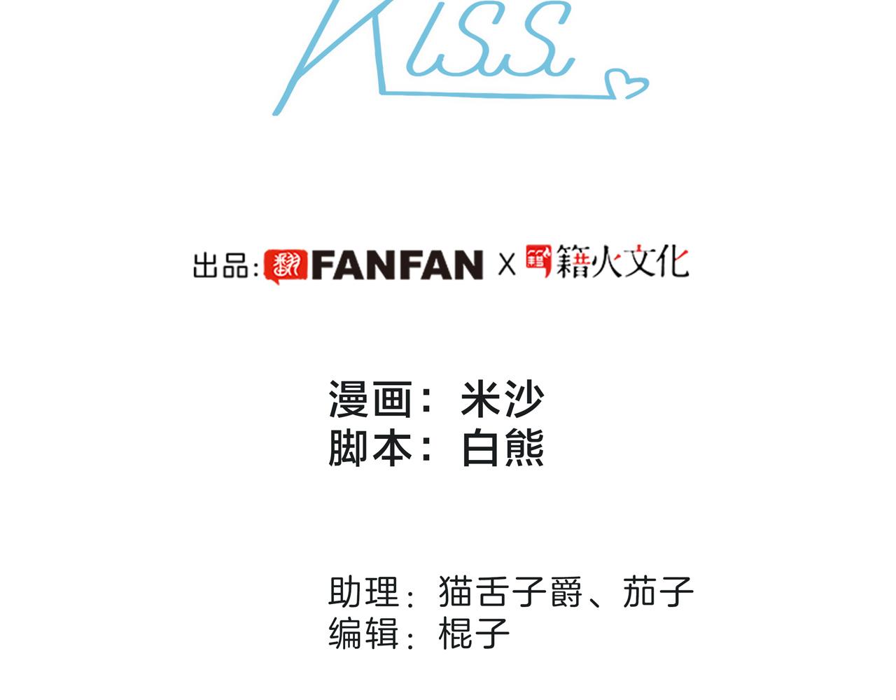 1st Kiss漫画,41：爱的国王游戏（下）2图