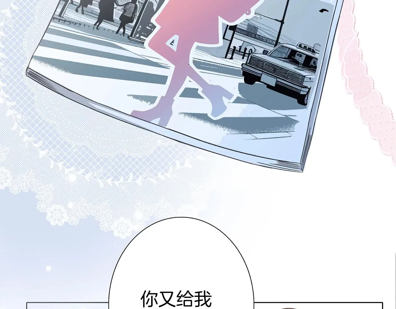 1st Kiss漫画,68：总裁特助体验卡2图