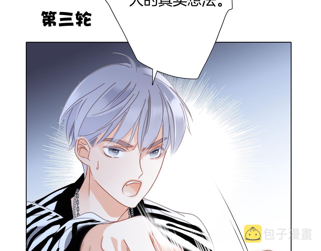 1st Kiss漫画,41：爱的国王游戏（下）2图