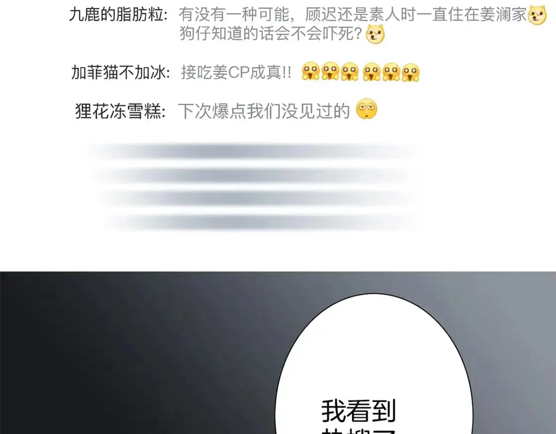 1st Kiss漫画,47：顾城的相亲1图