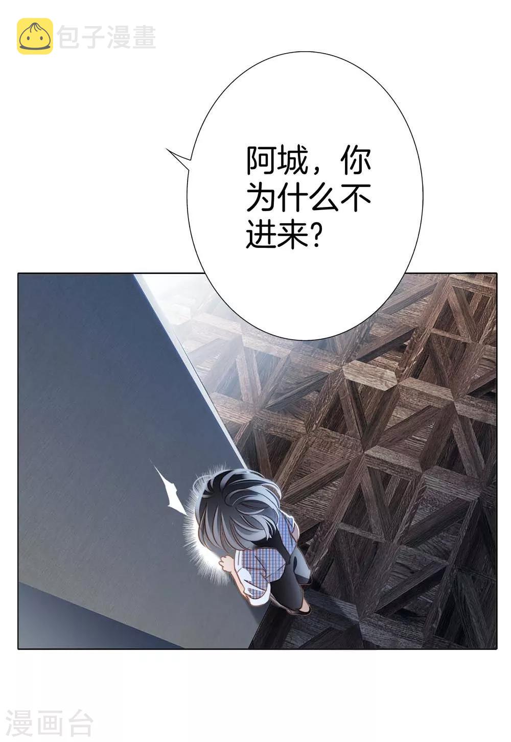 1st Kiss漫画,番外1 关于顾城（之一）2图