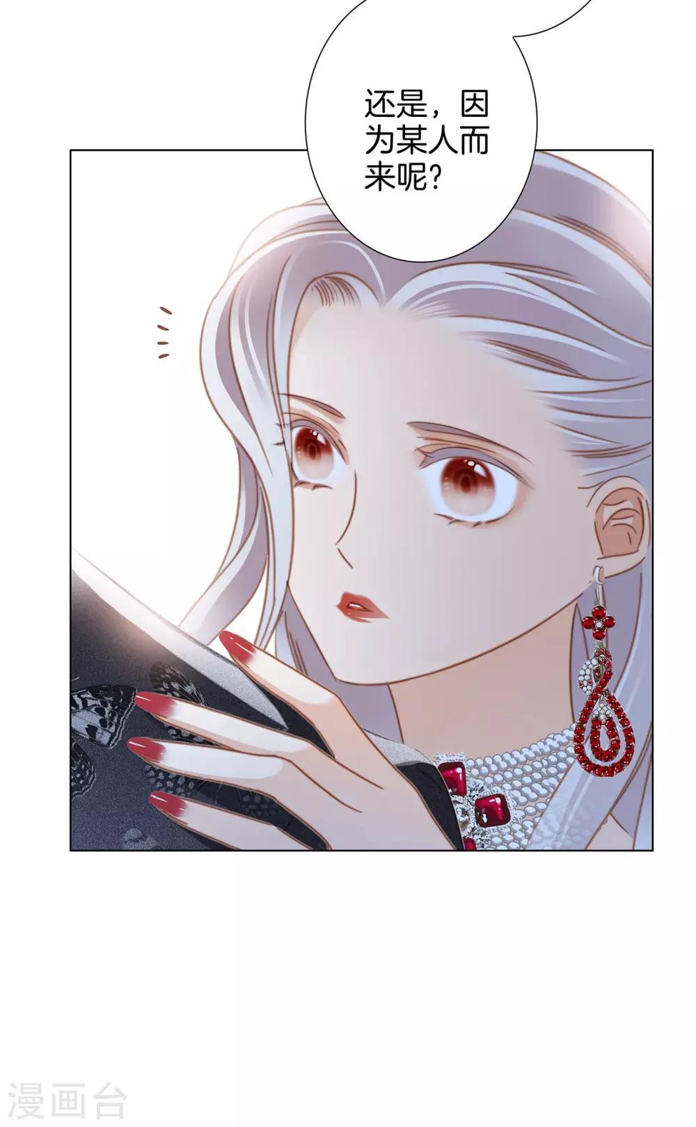 1st Kiss漫画,第23话 渣男滚开！2图