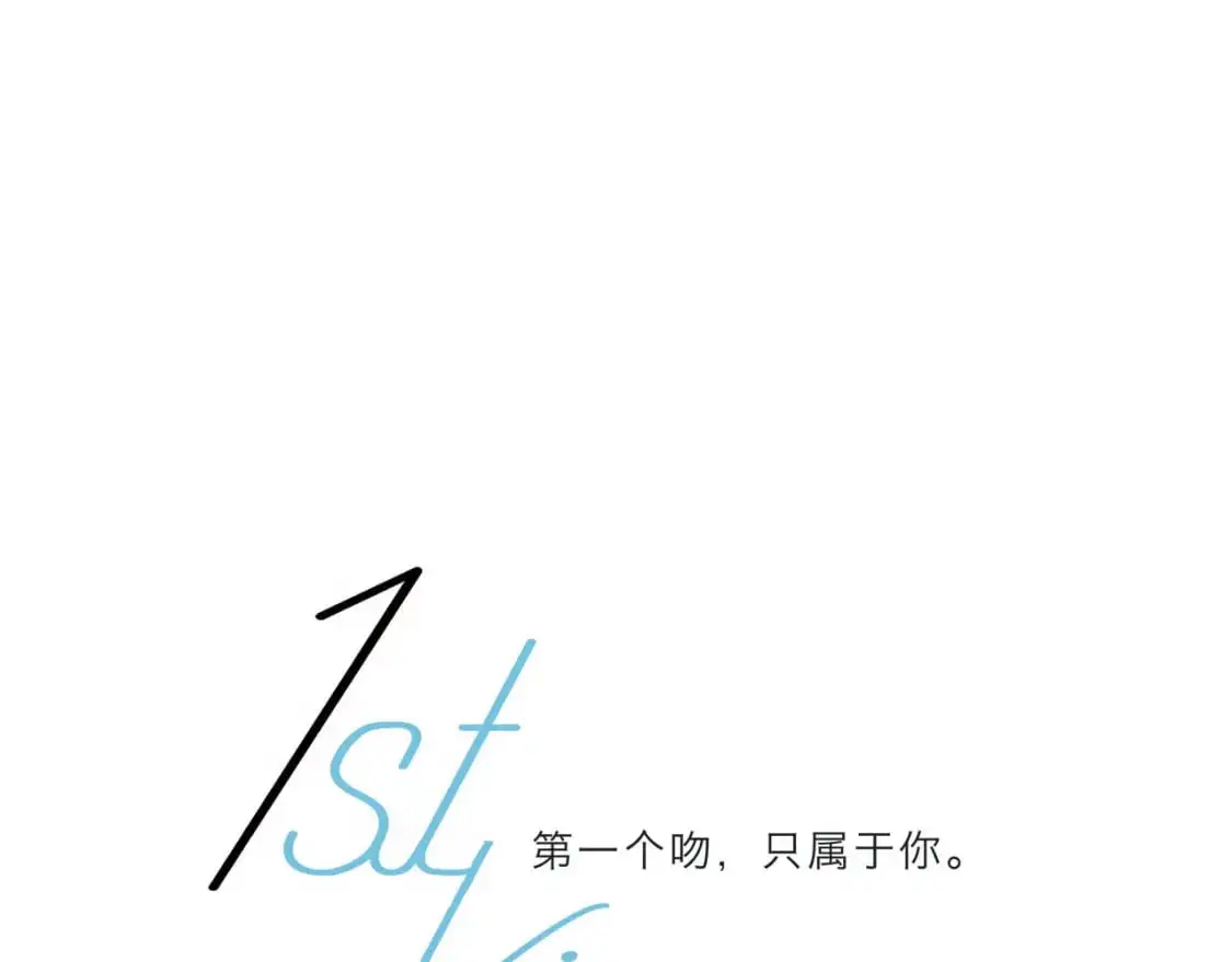 1st Kiss漫画,52：神秘少女1图