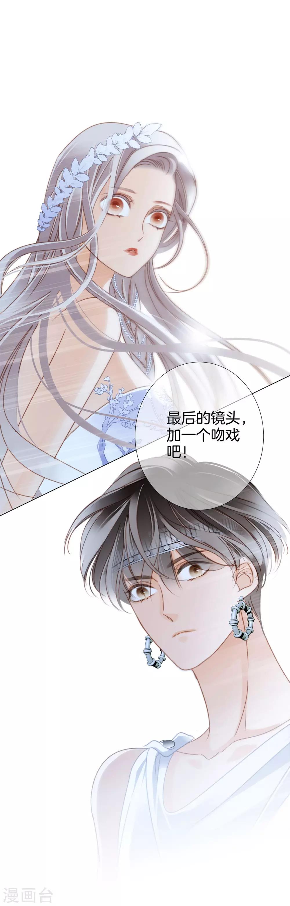 1st Kiss漫画,第17话 因爱而生2图