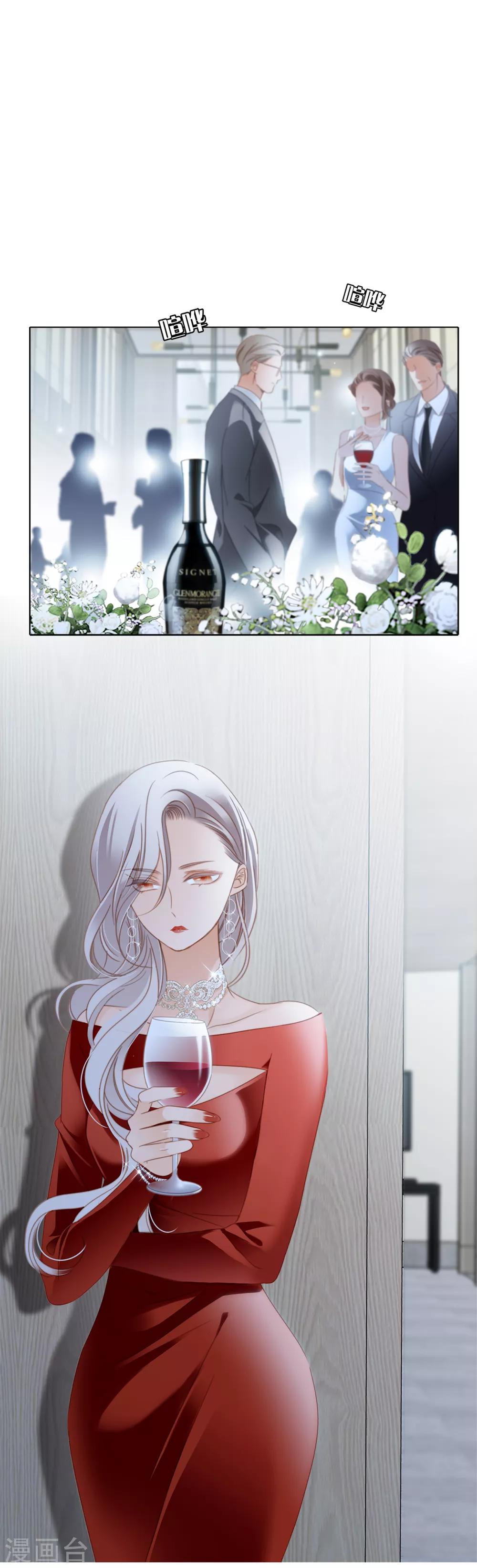 1st Kiss漫画,第11话 一切正要开始2图