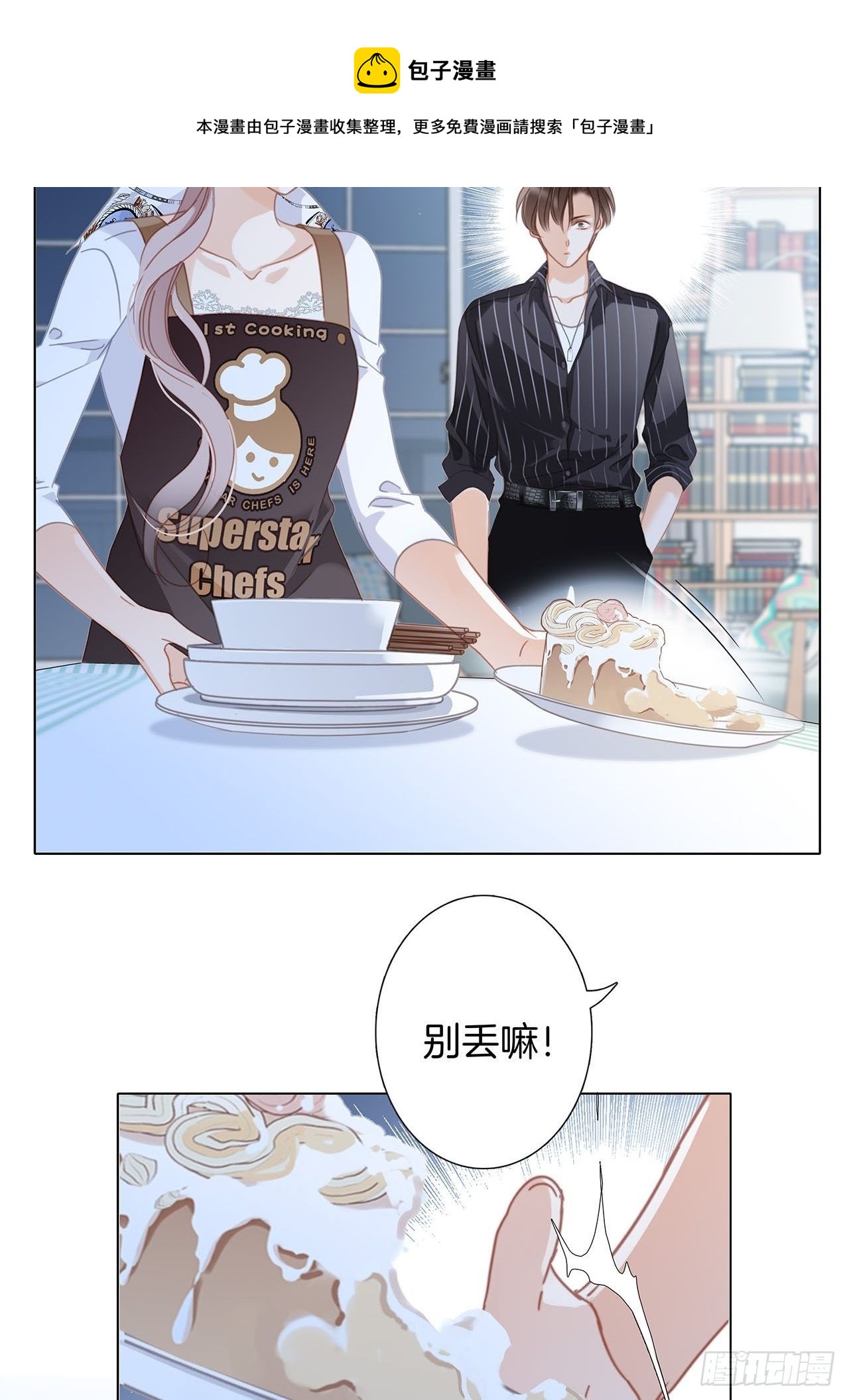 1st Kiss漫画,31:你明明对我有感觉1图