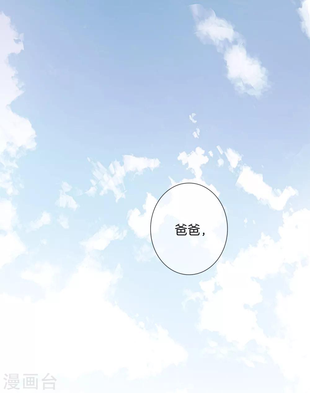 1st Kiss漫画,第4话 冬至特别篇1图