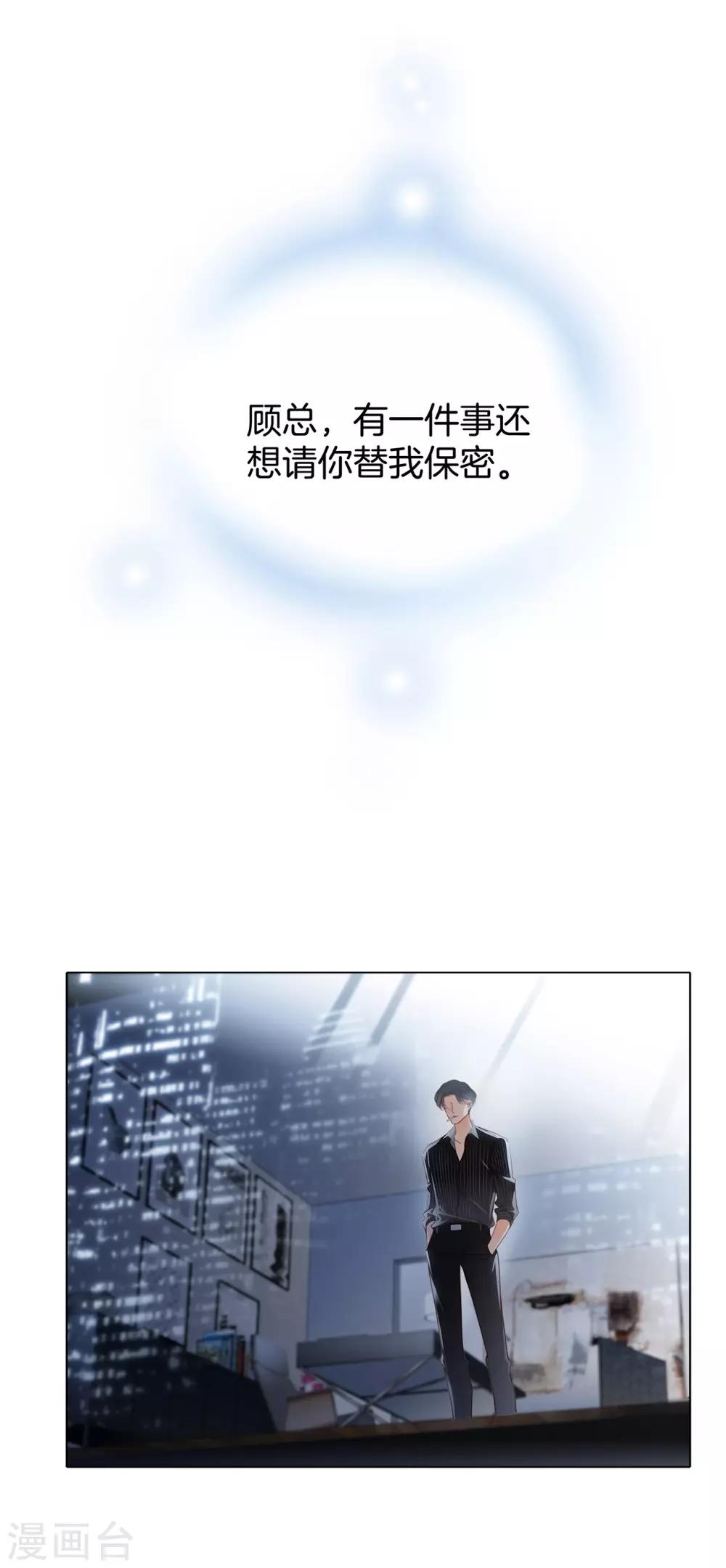1st Kiss漫画,第15话 你们会走到哪一步，我拭目以待1图