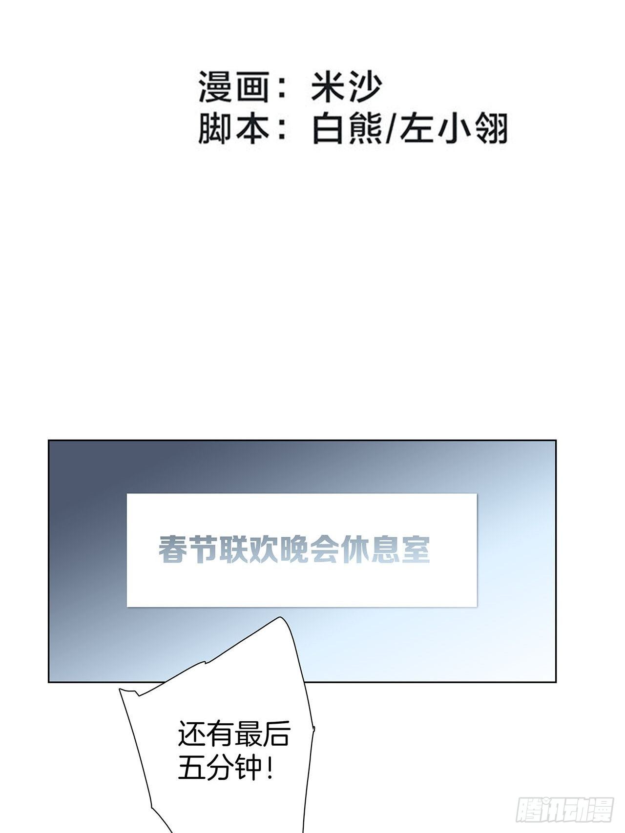 1st Kiss漫画,春节番外 在一起2图