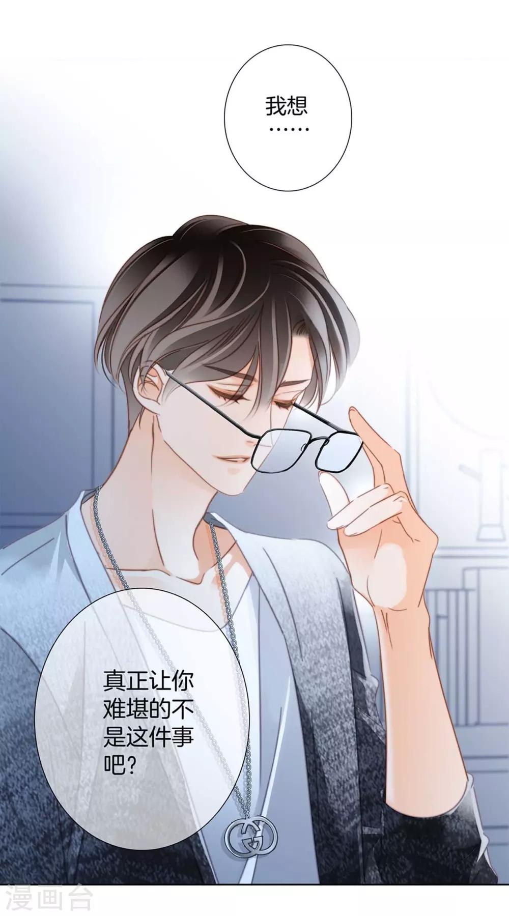 1st Kiss漫画,第18话 姜澜，我们重新开始1图