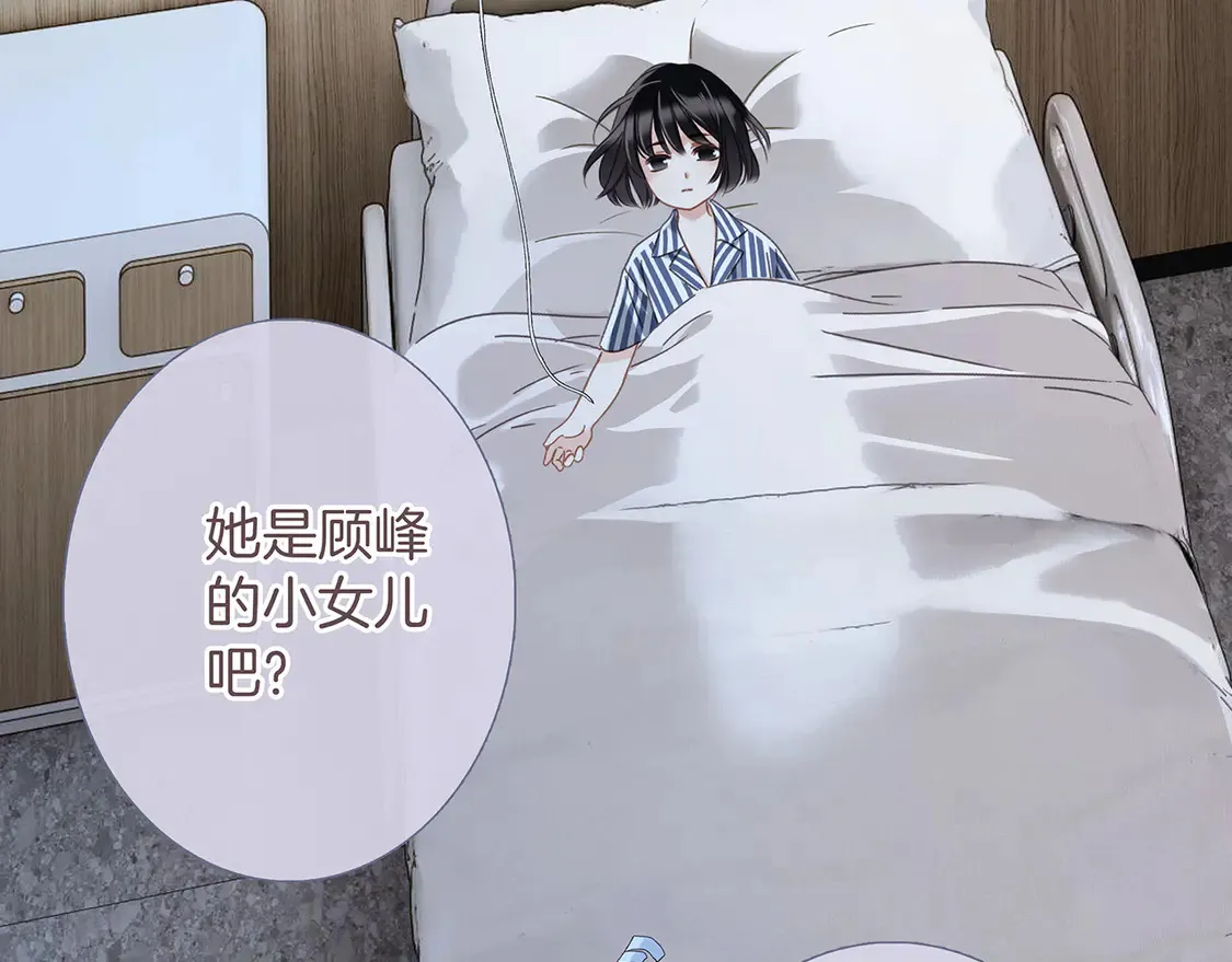 1st Kiss漫画,67：哀悼的花束2图