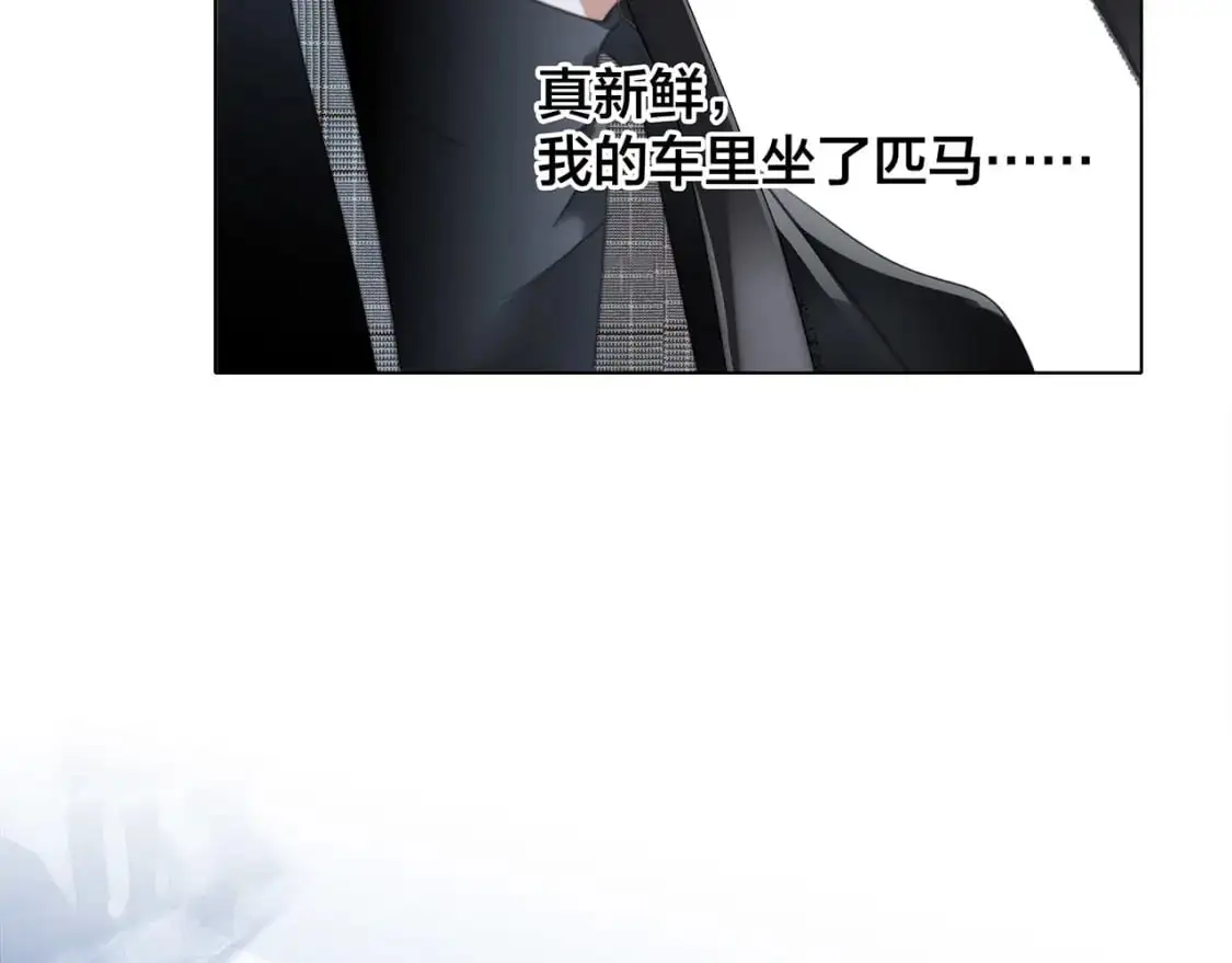 1st Kiss漫画,48：霸总乙游历险记2图