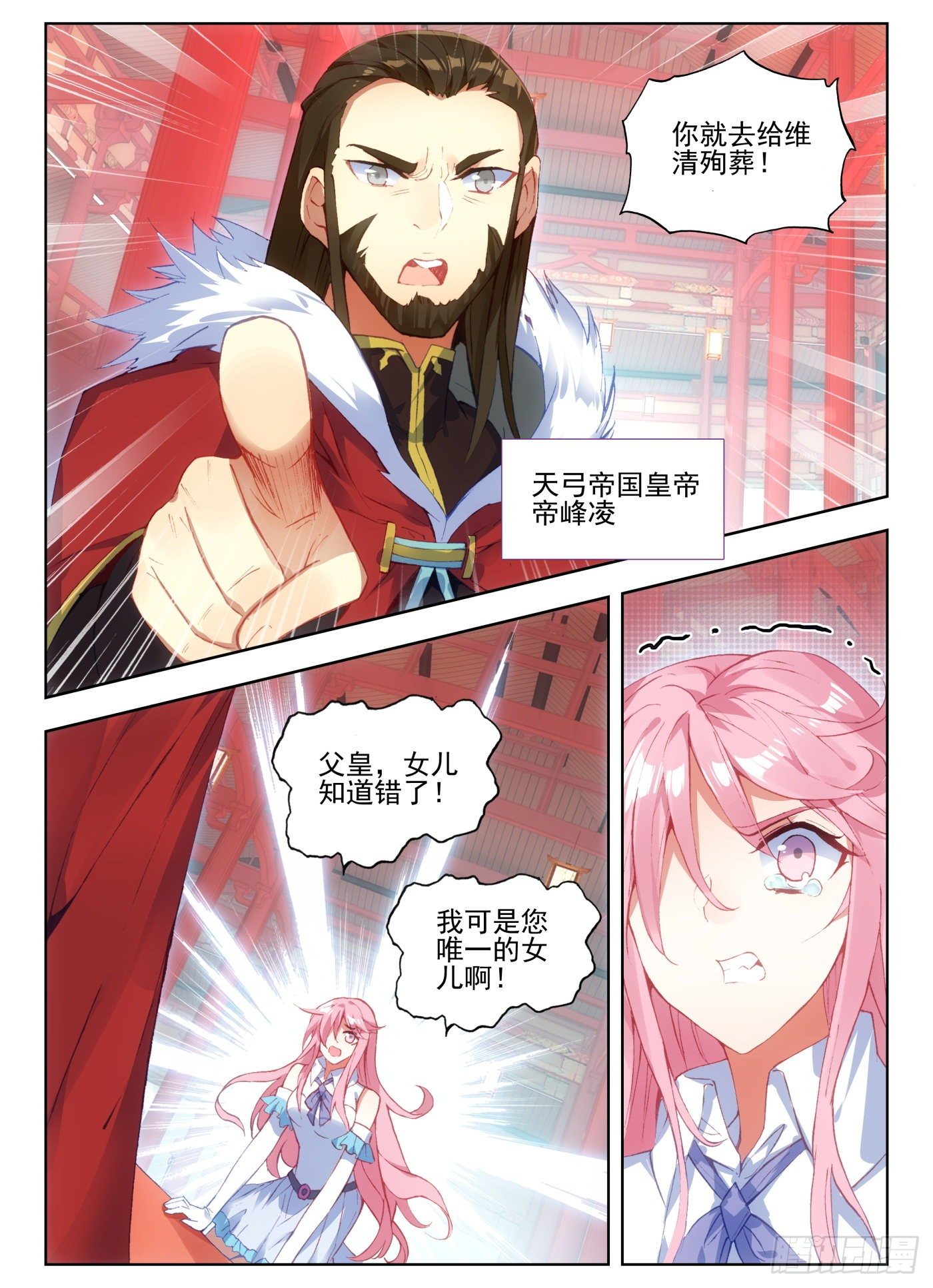 天珠变动漫全集免费漫画,7 闪亮入伍2图