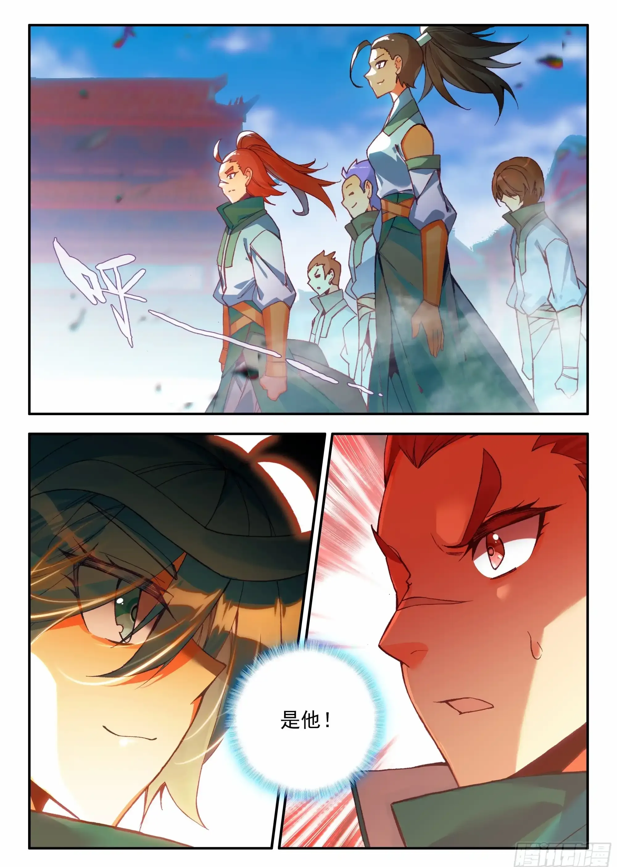 天珠变动漫全集免费漫画,105 天珠师学院2图