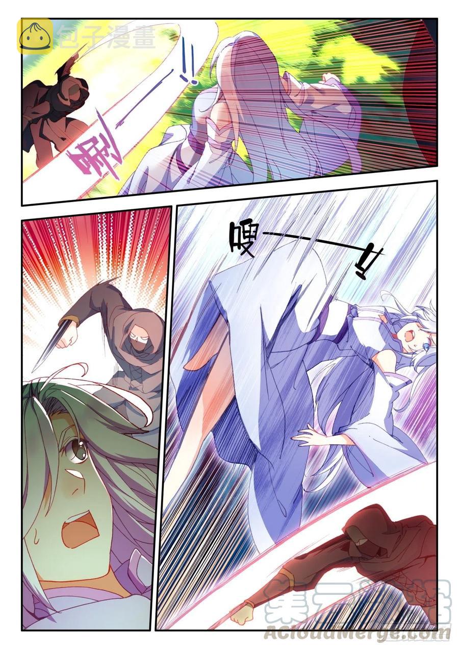 天珠变动漫全集免费漫画,35 击退敌袭1图